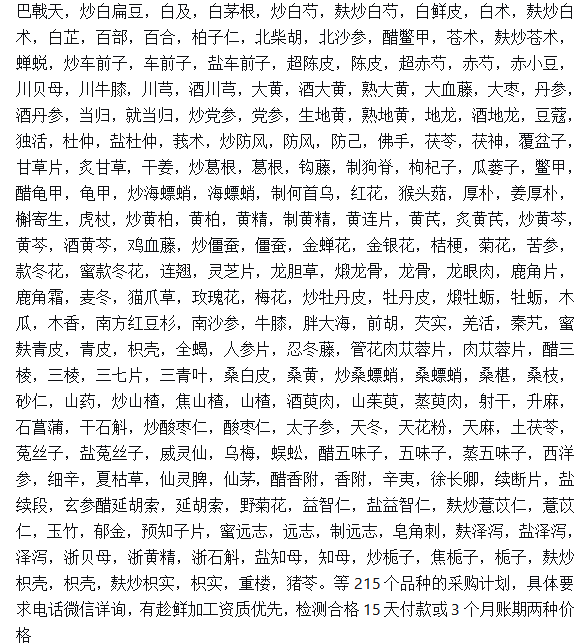 招标详情