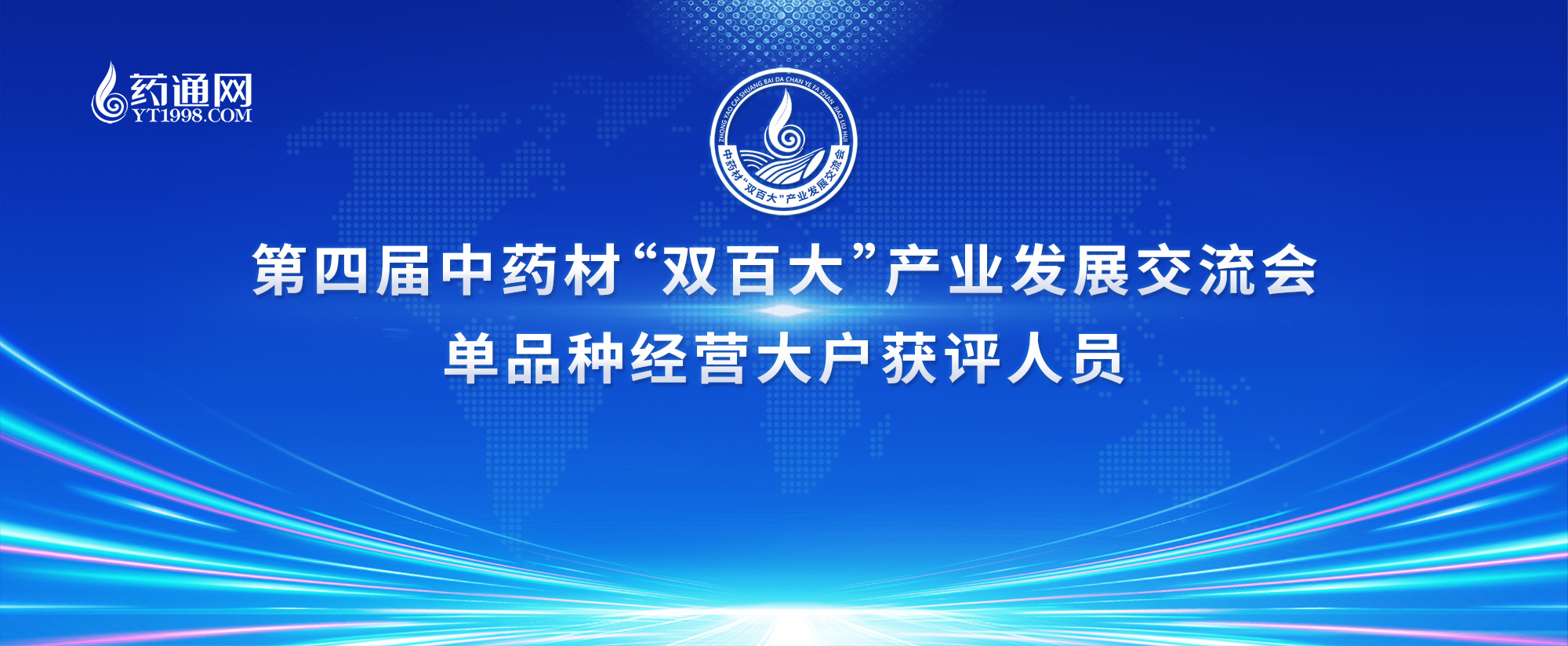 大户宣传