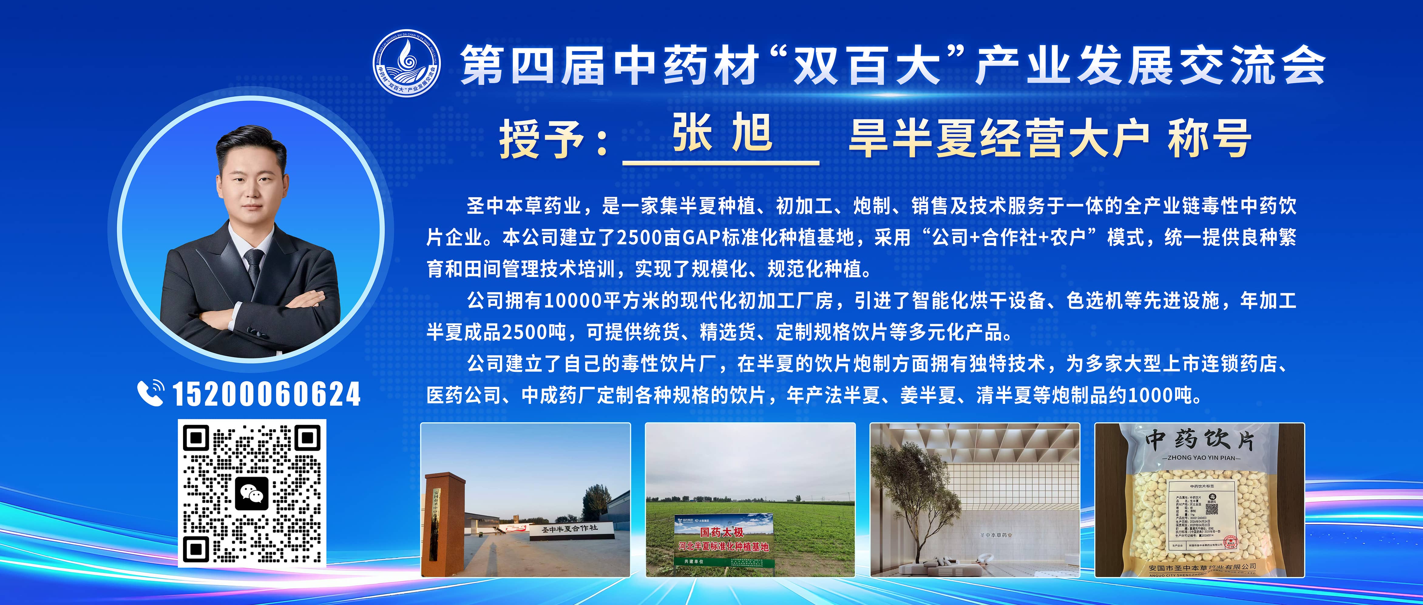 大户宣传