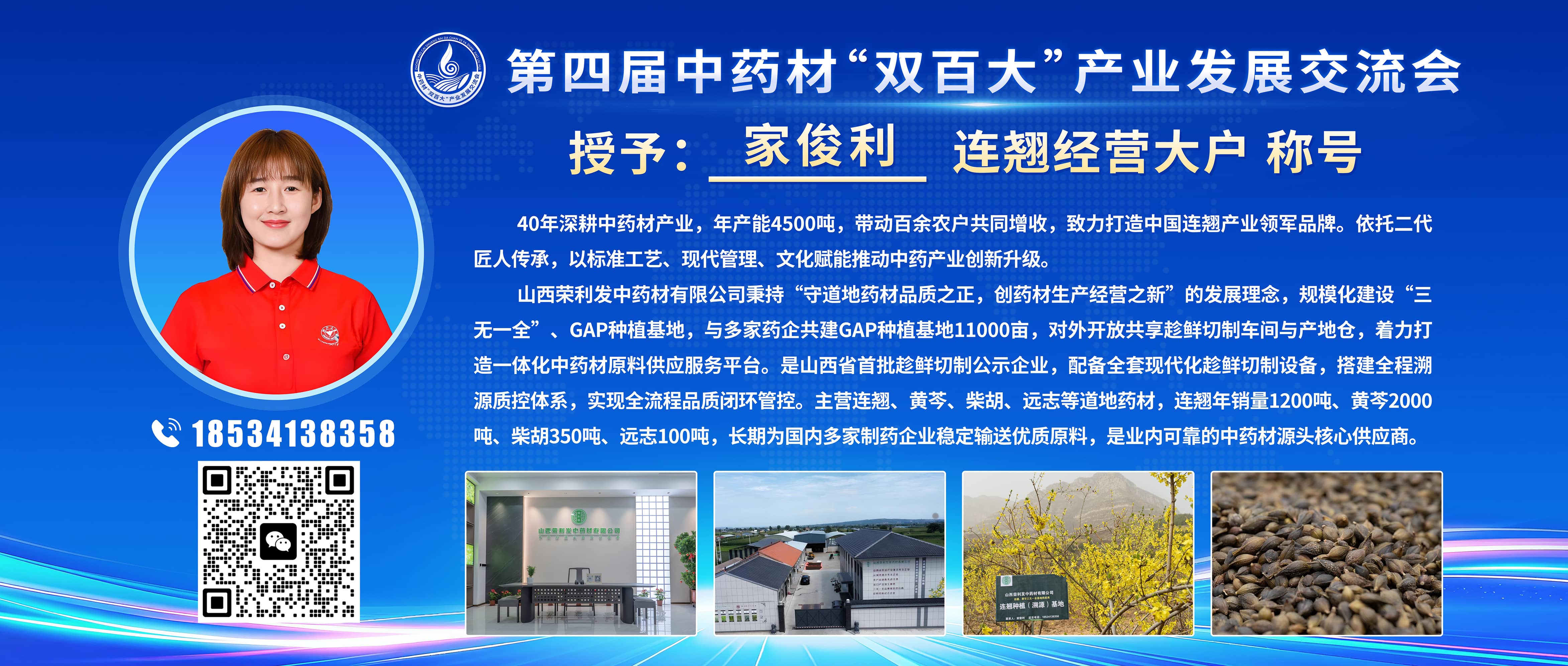 大户宣传
