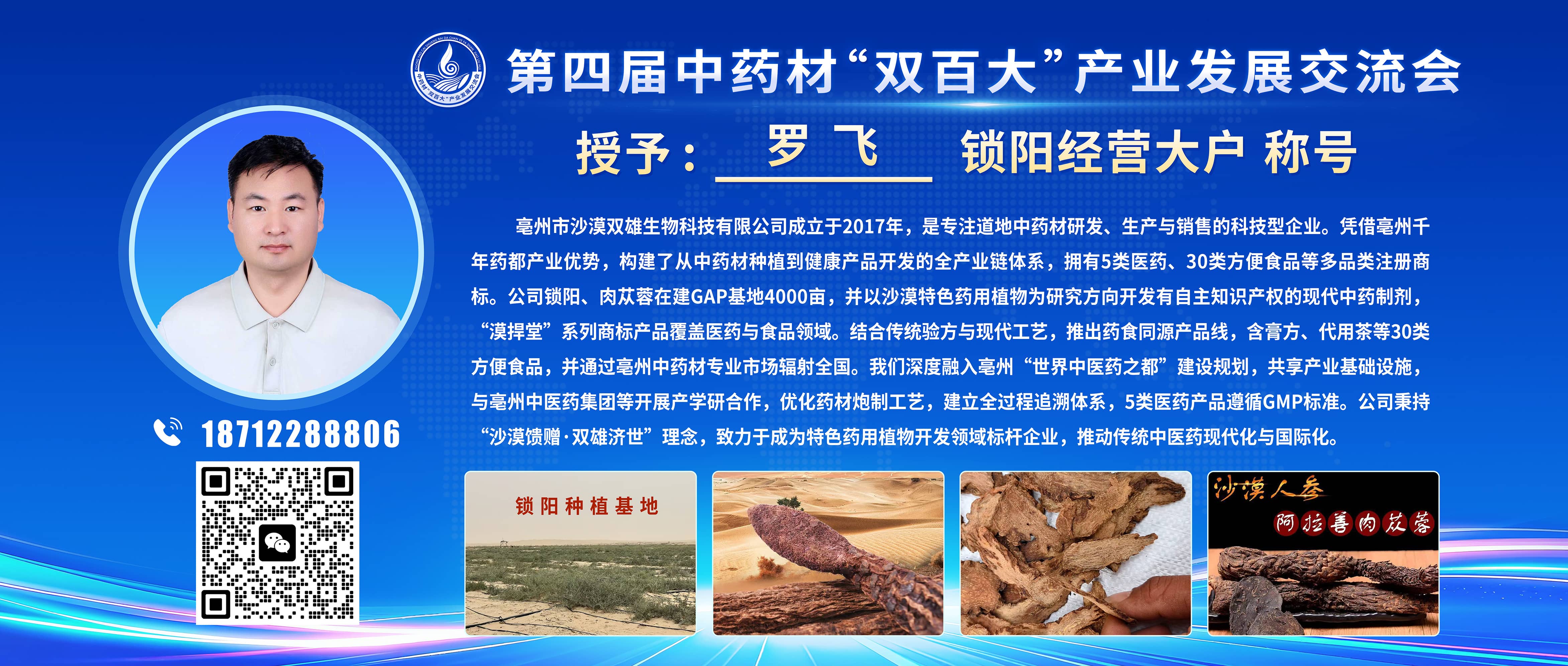 大户宣传