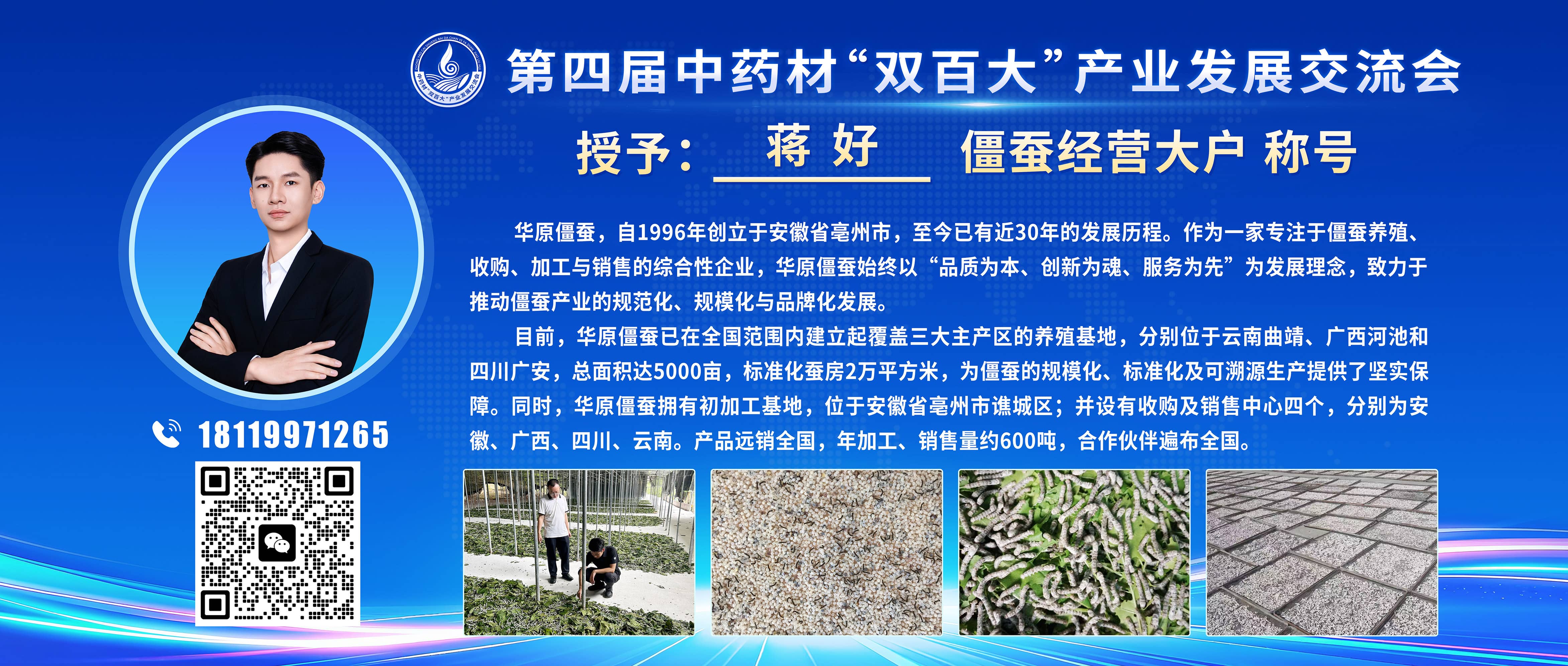 大户宣传