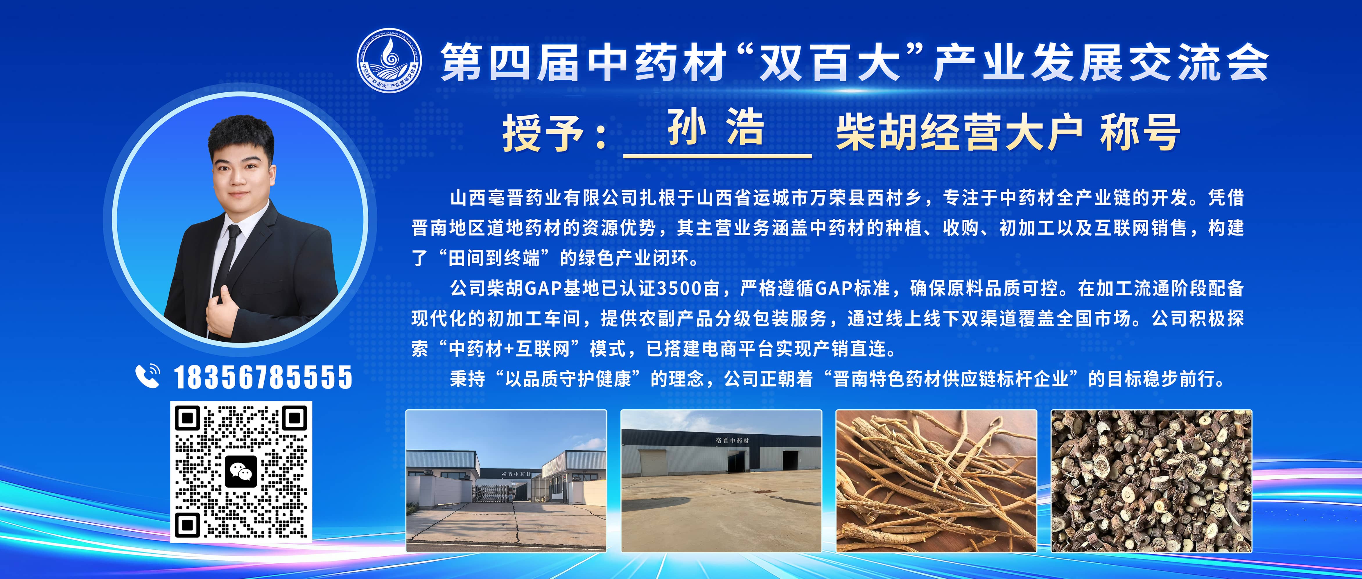 大户宣传