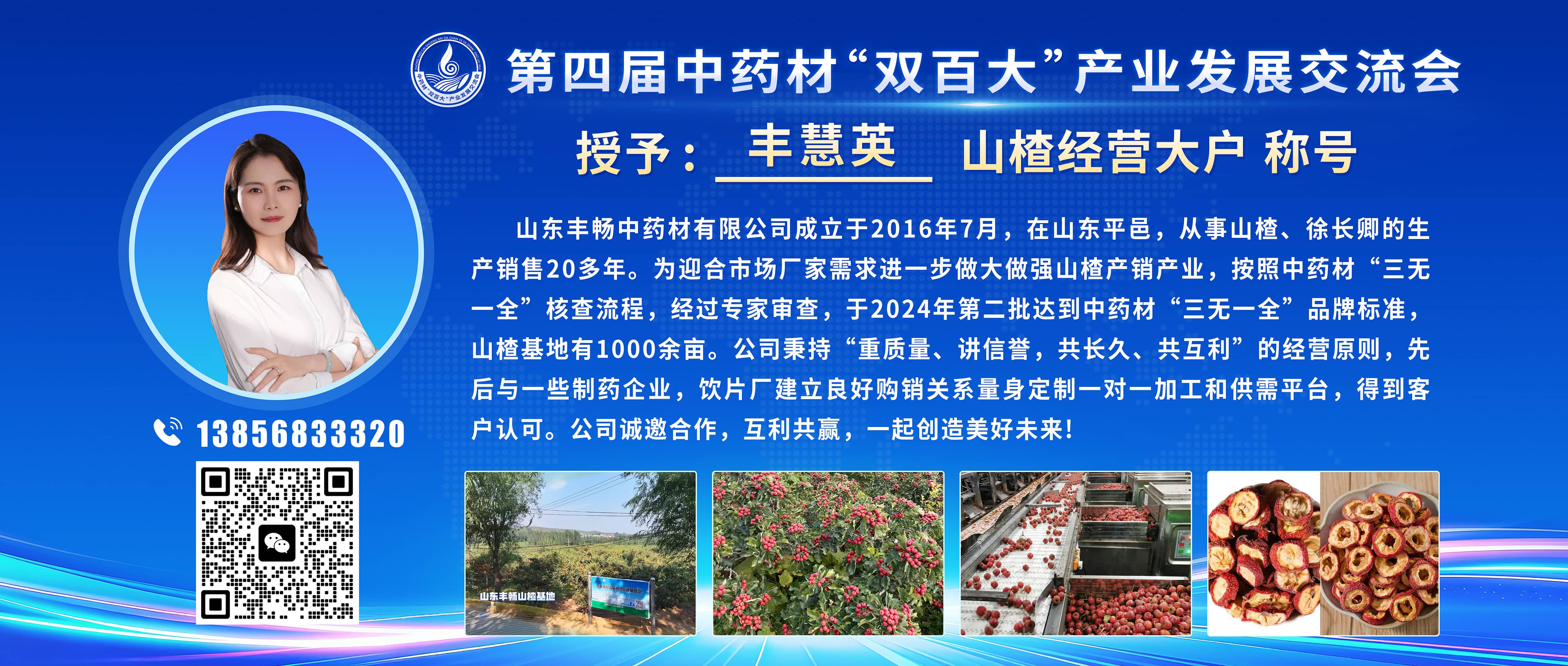 大户宣传