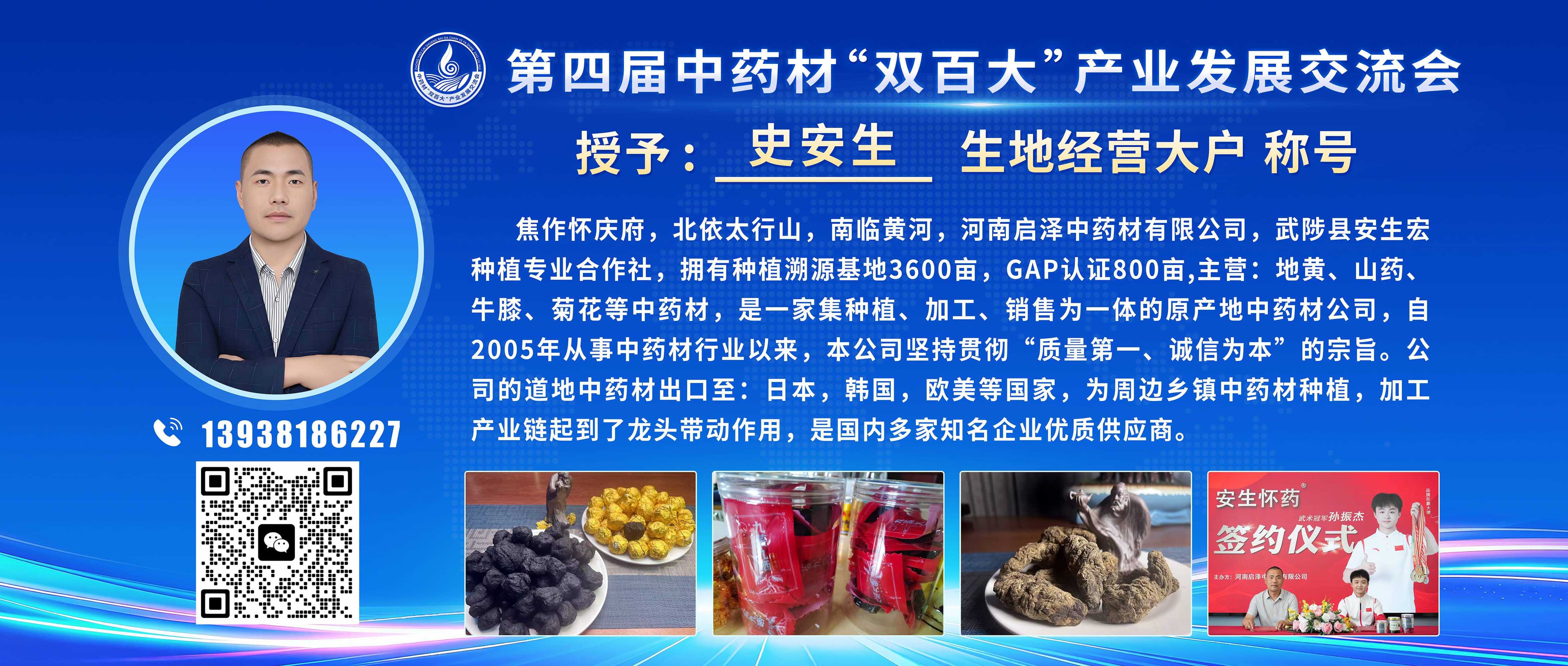 大户宣传