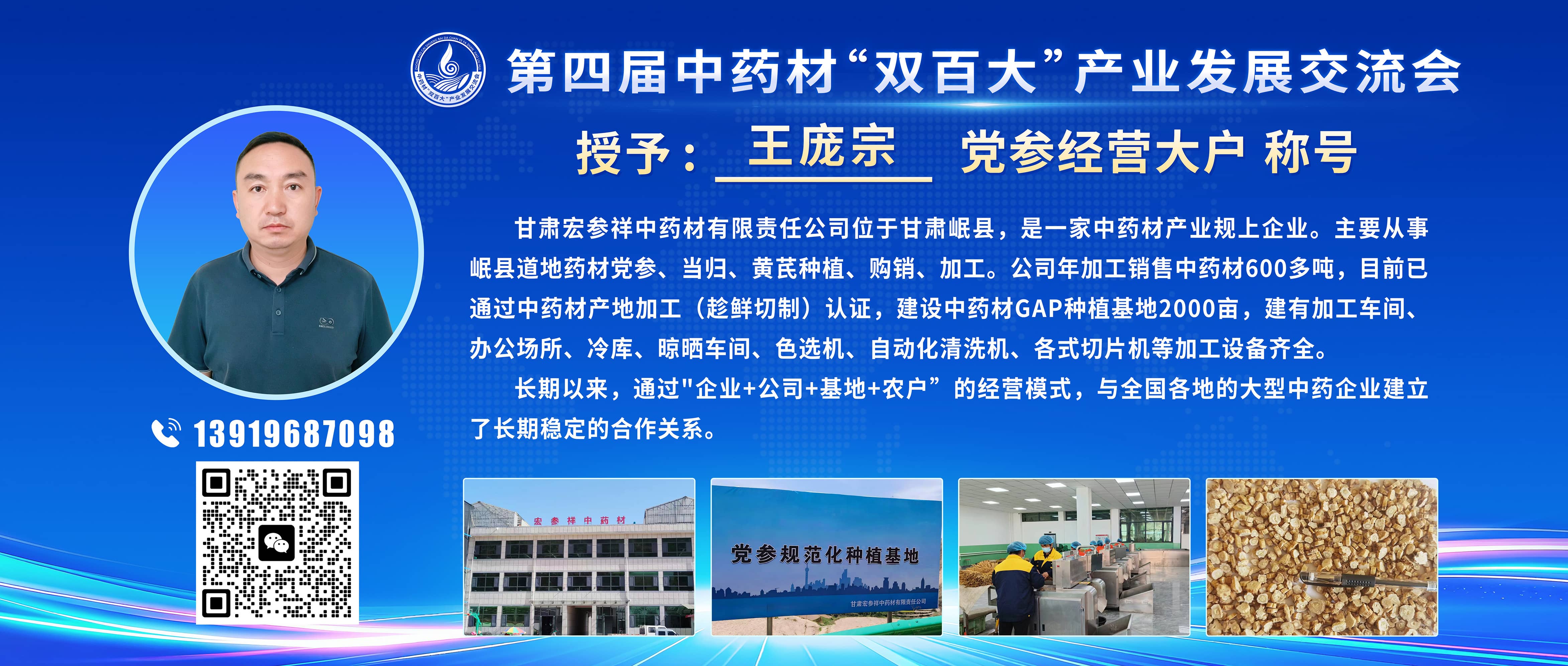 大户宣传