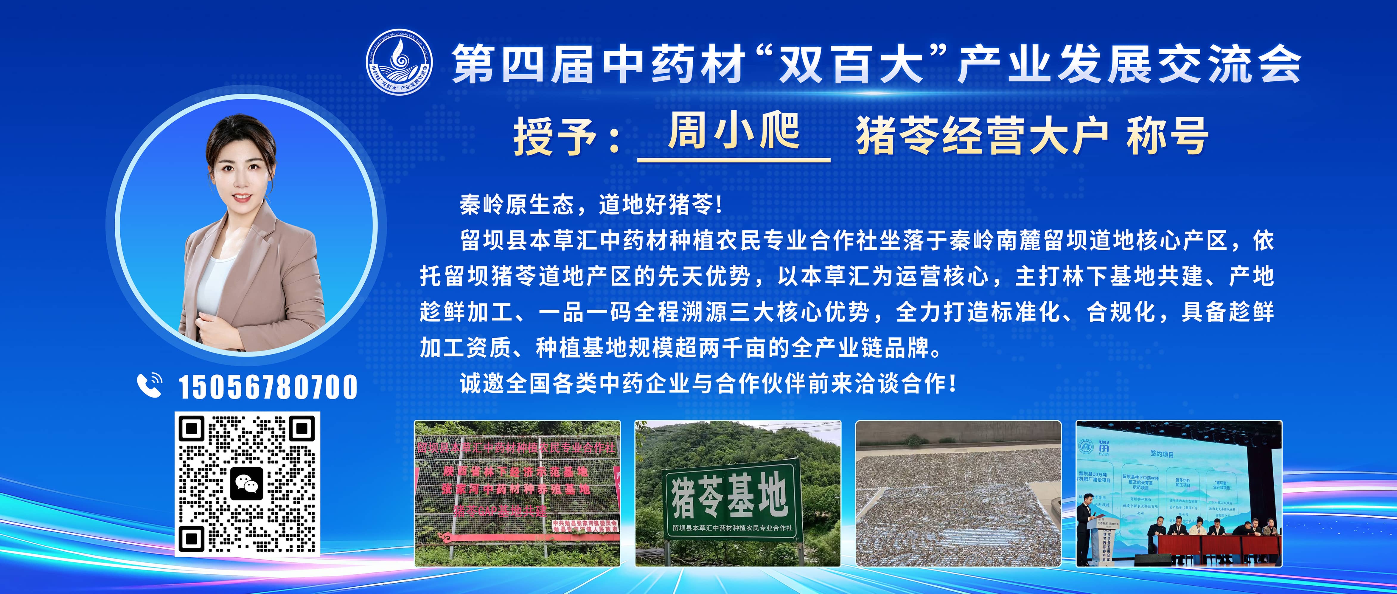 大户宣传