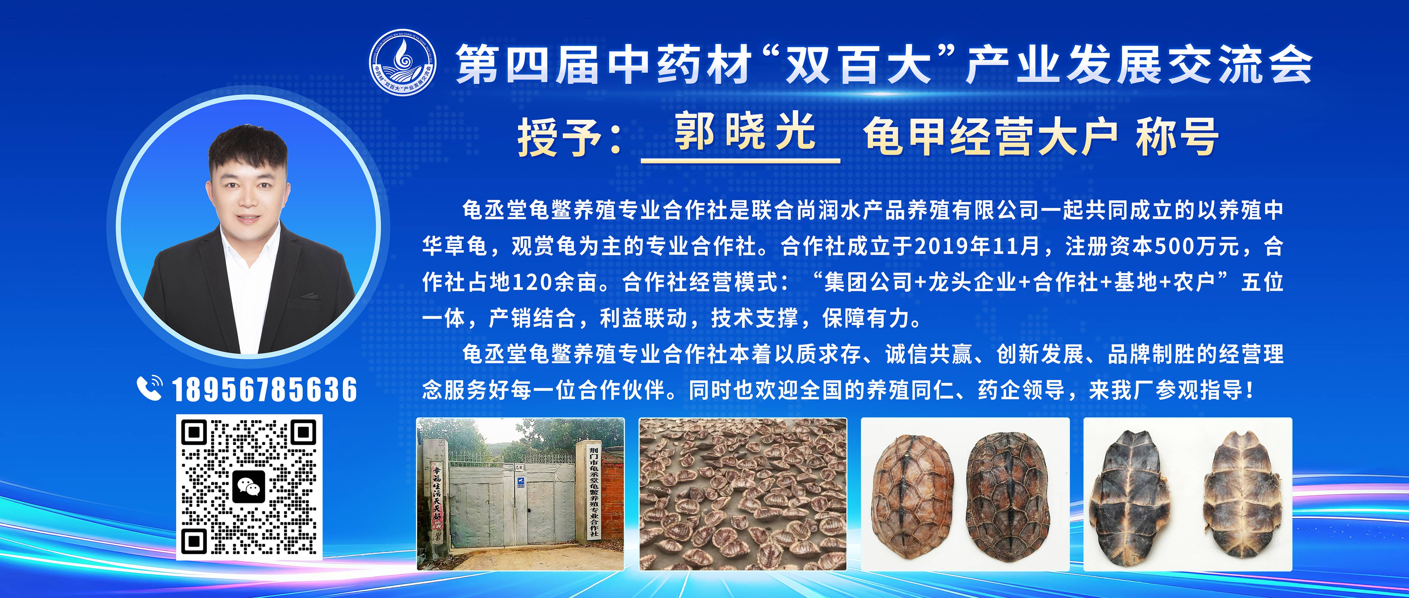 大户宣传