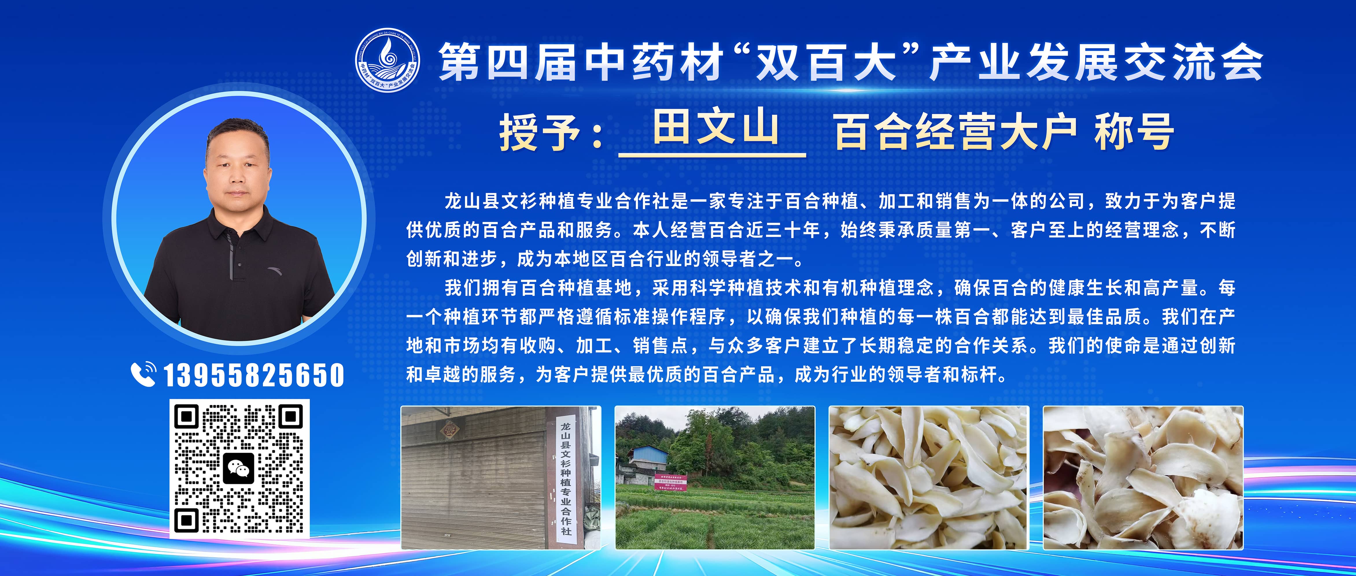 大户宣传