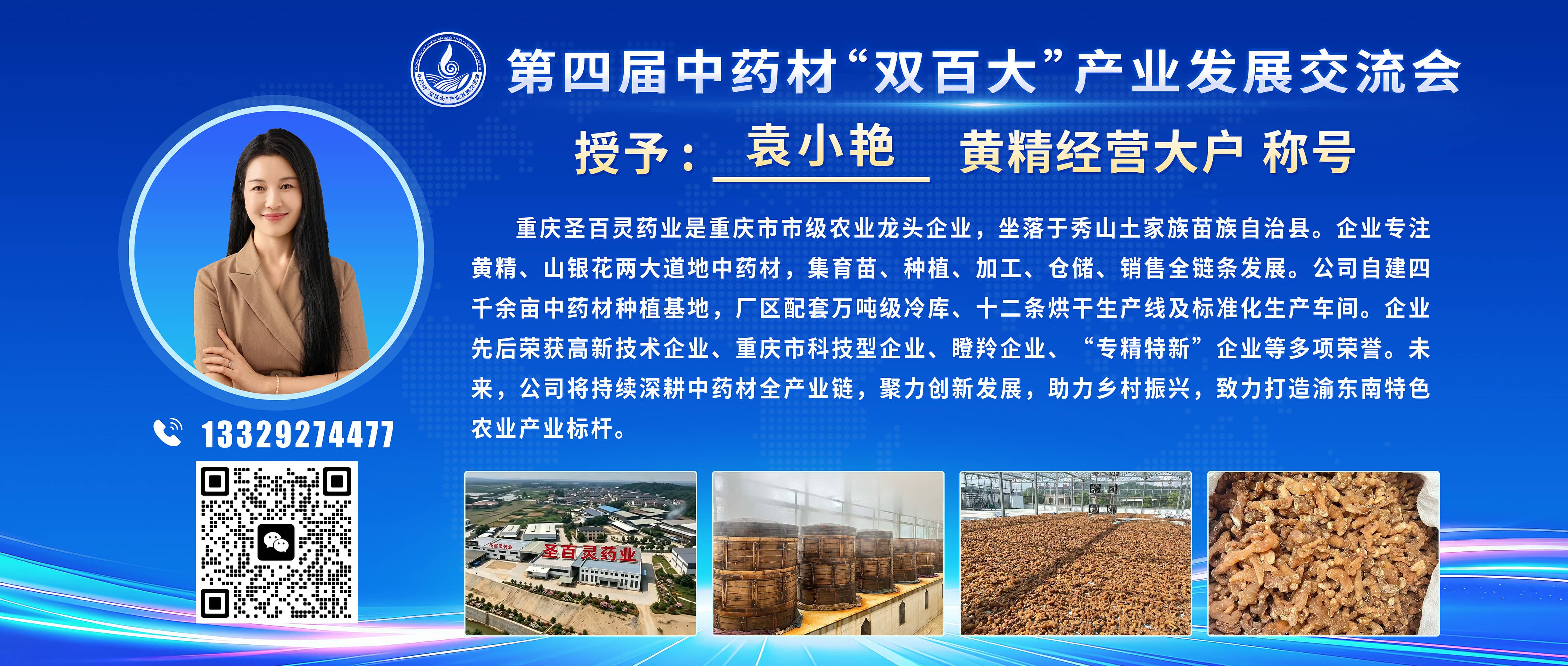 大户宣传