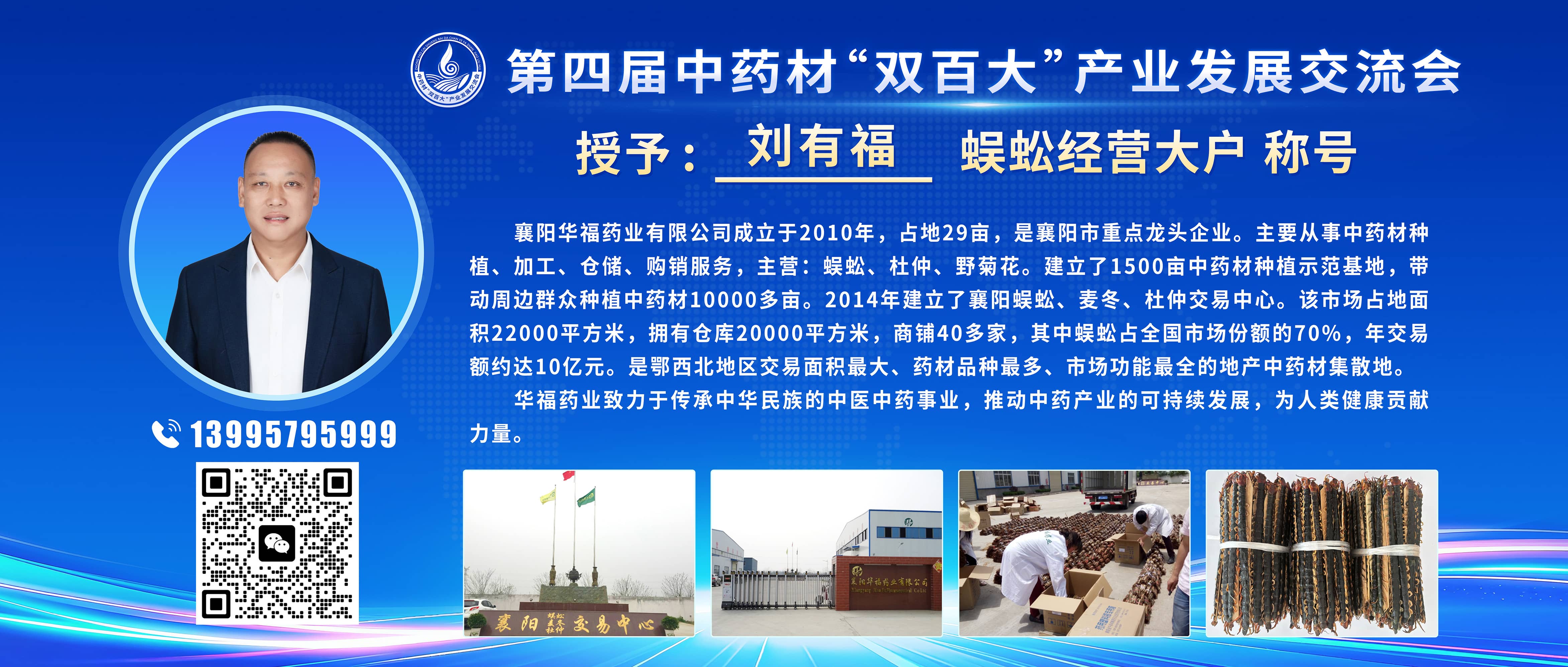 大户宣传
