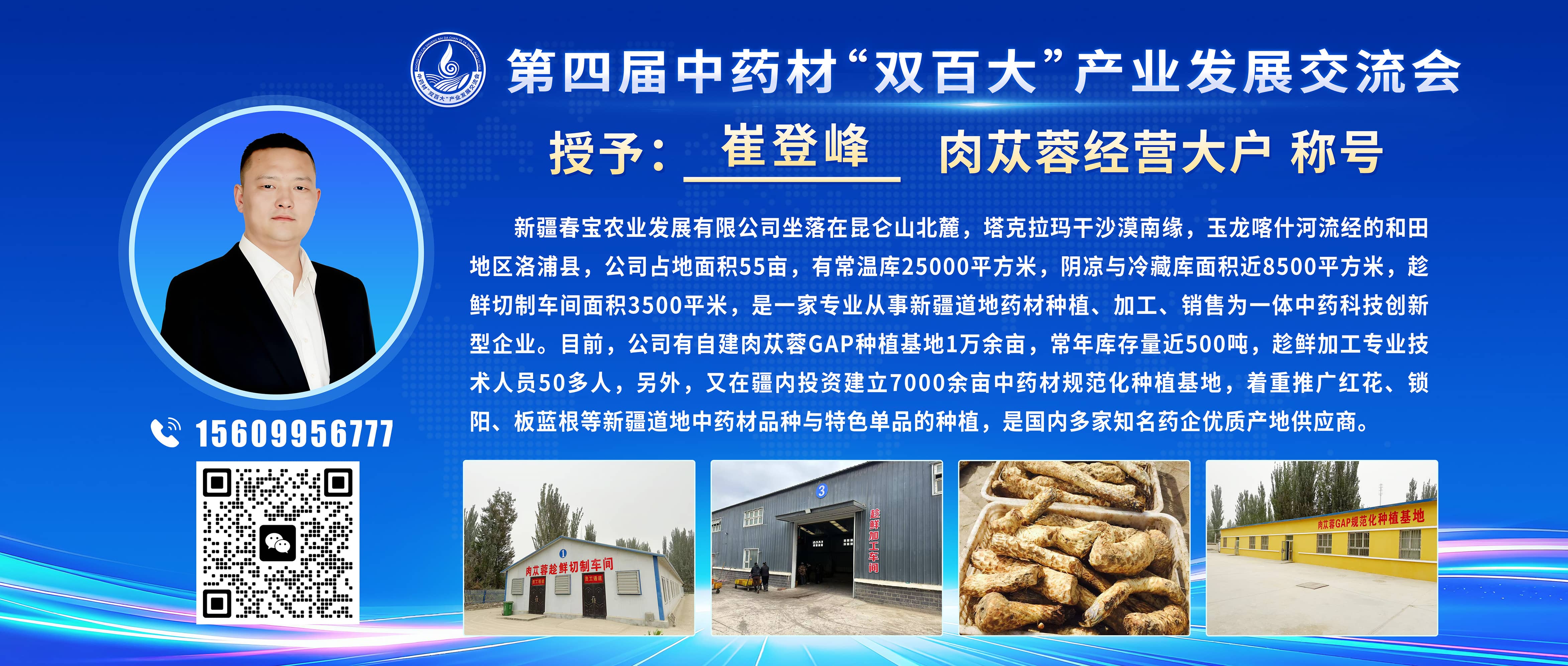大户宣传