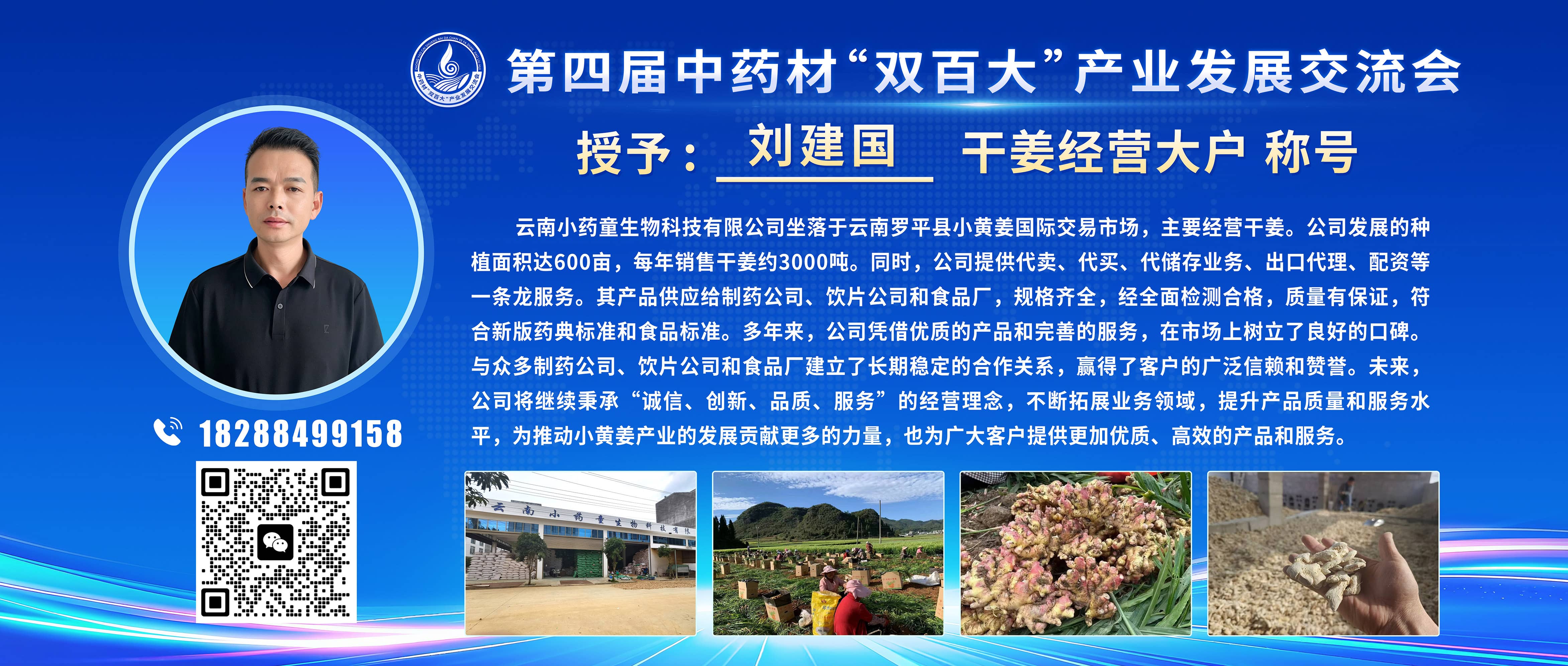 大户宣传