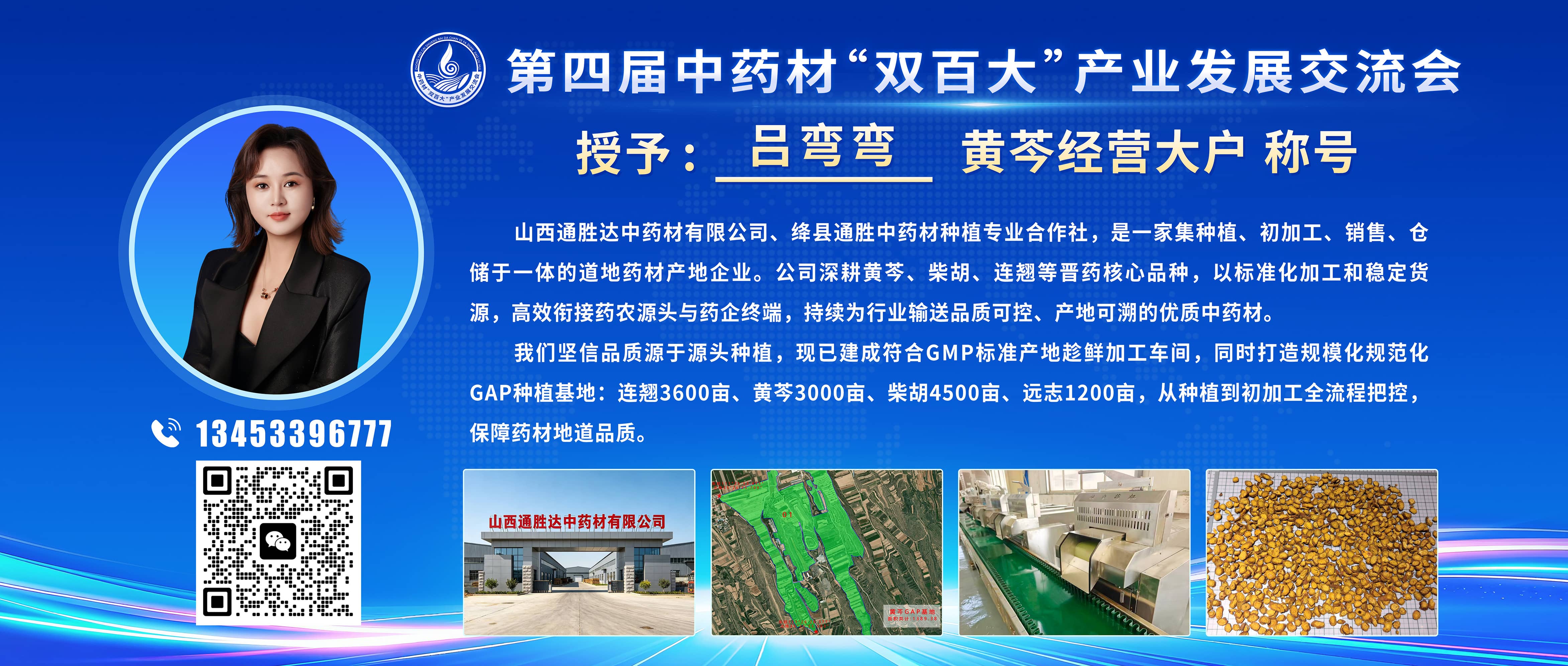 大户宣传