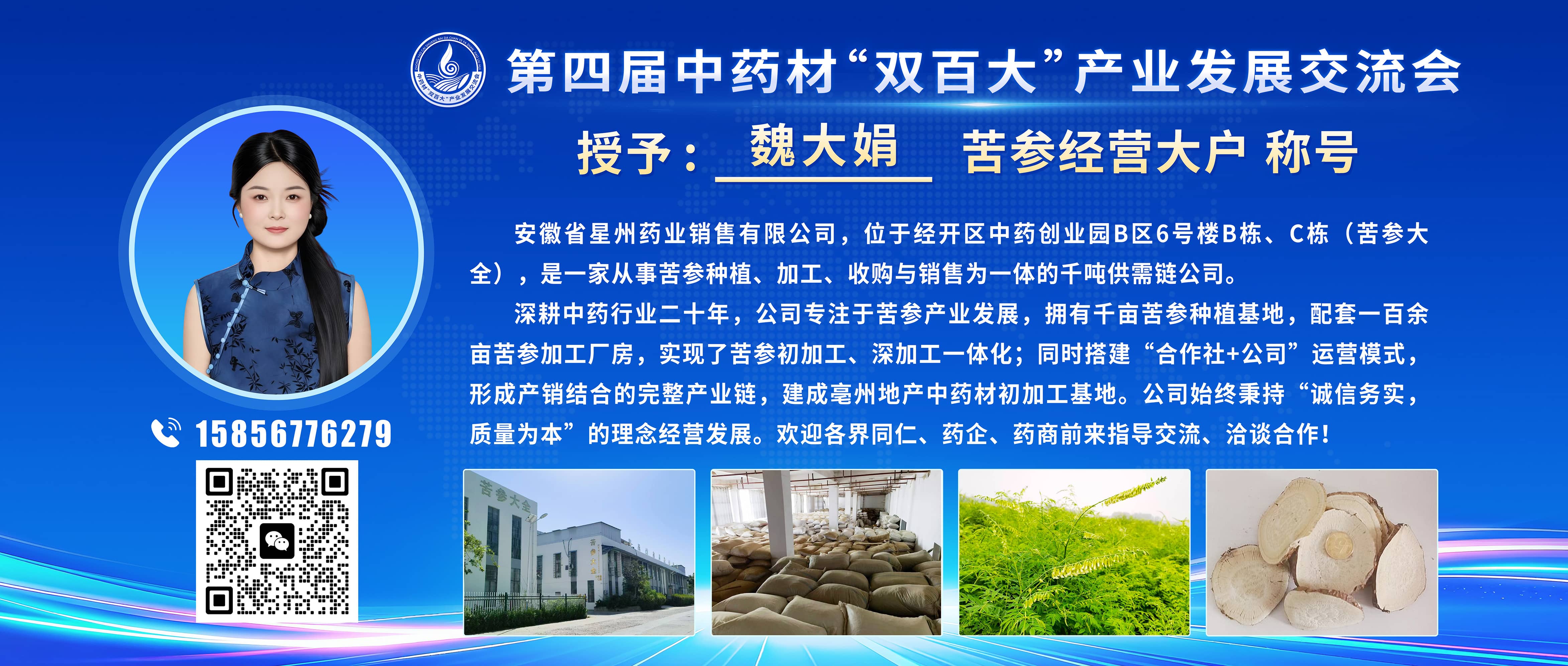 大户宣传