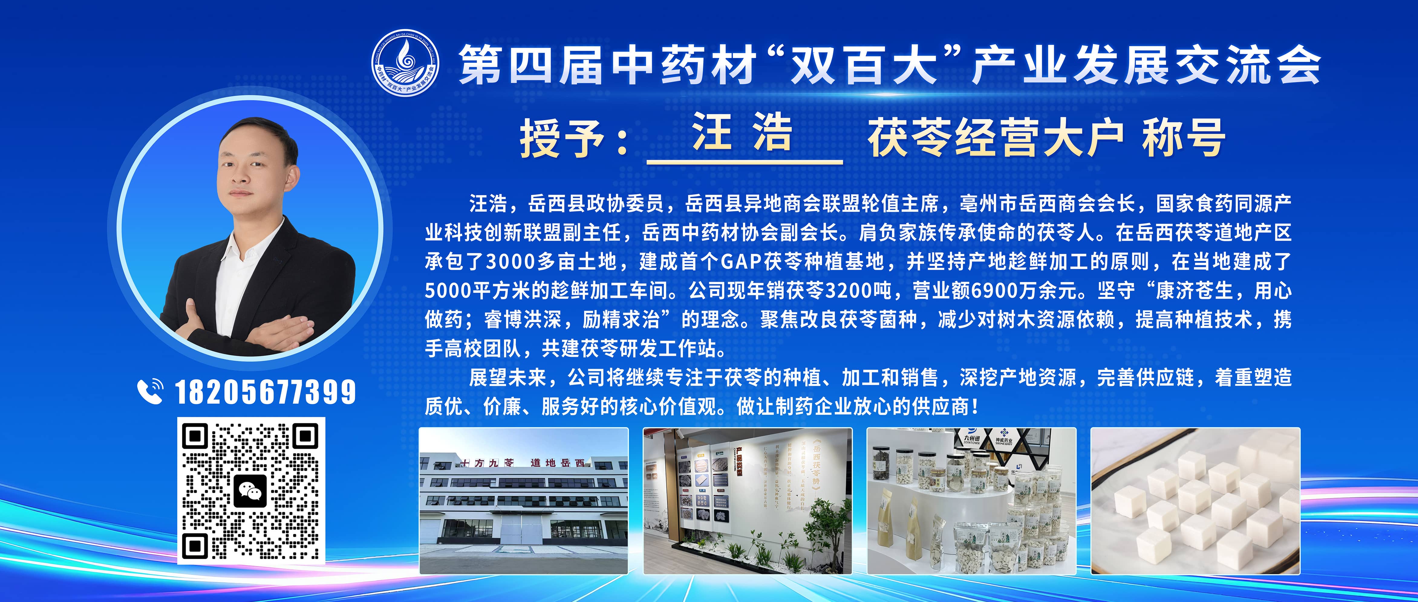 大户宣传