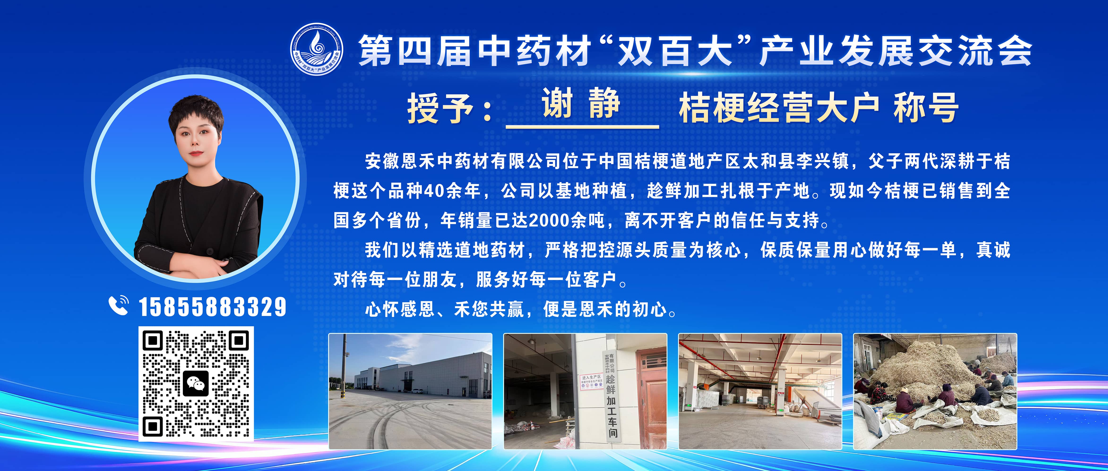 大户宣传