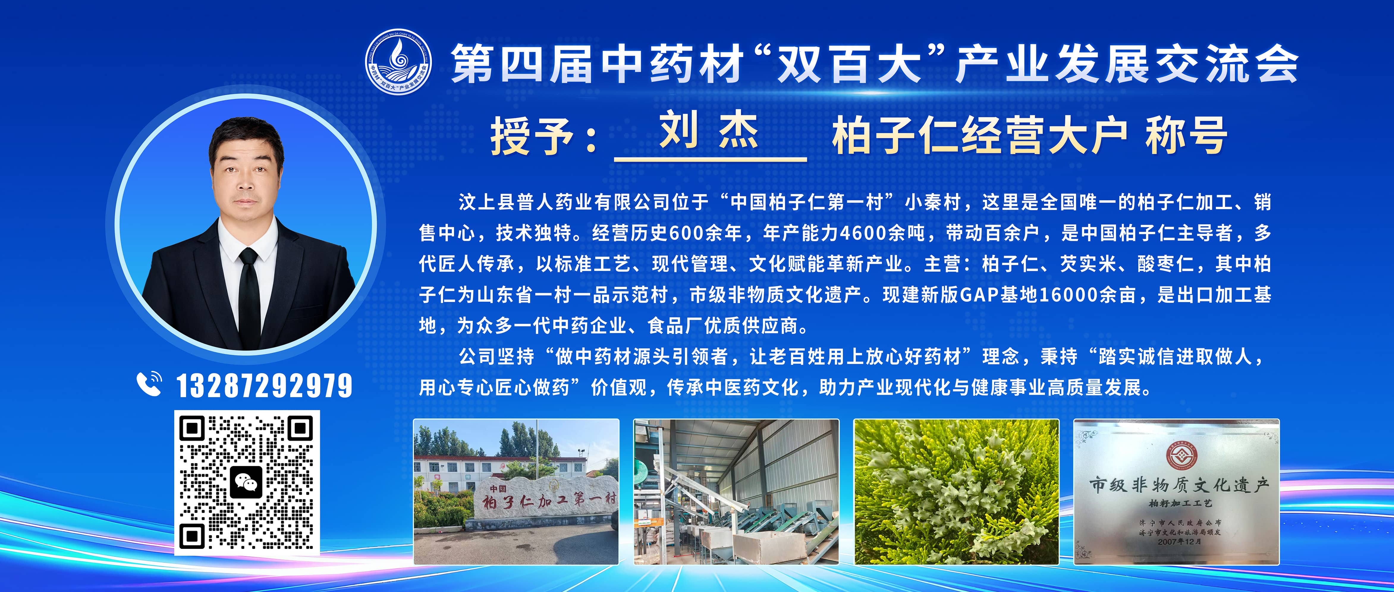 大户宣传