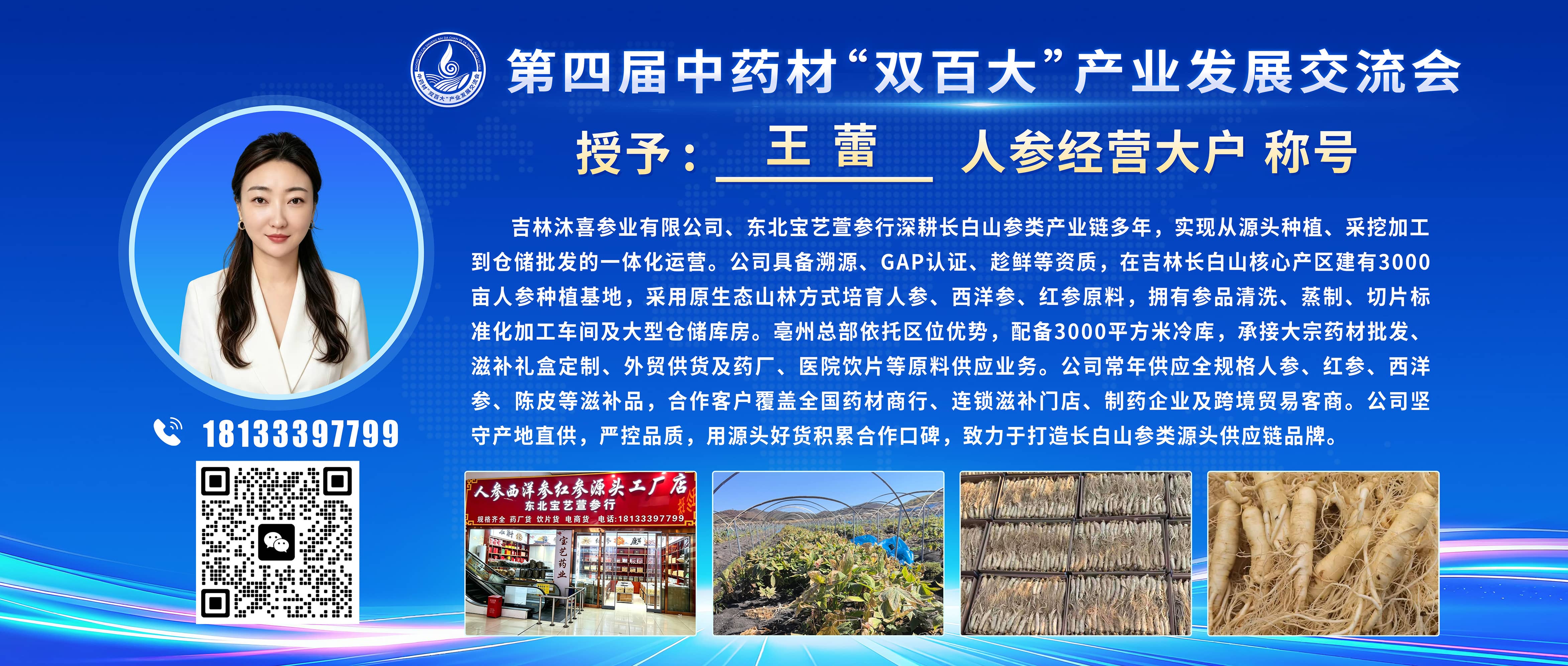 大户宣传