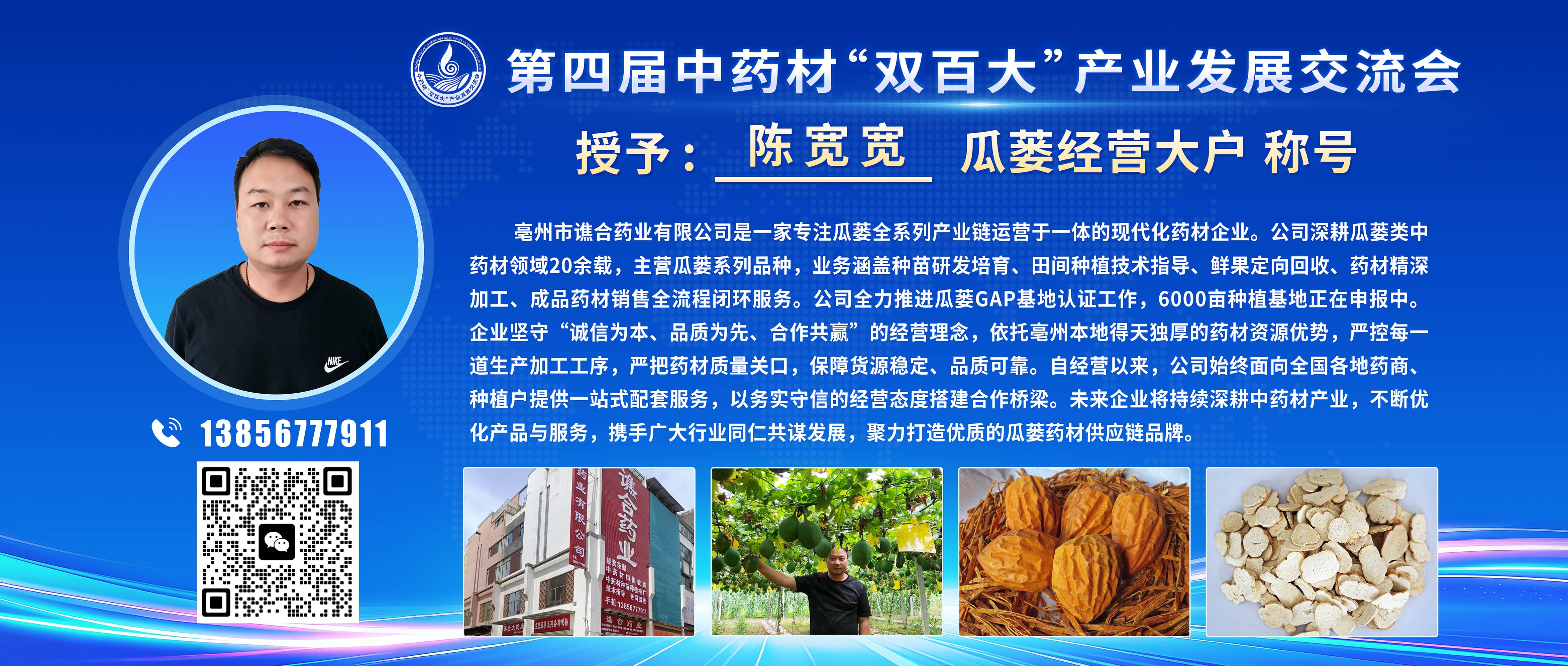 大户宣传