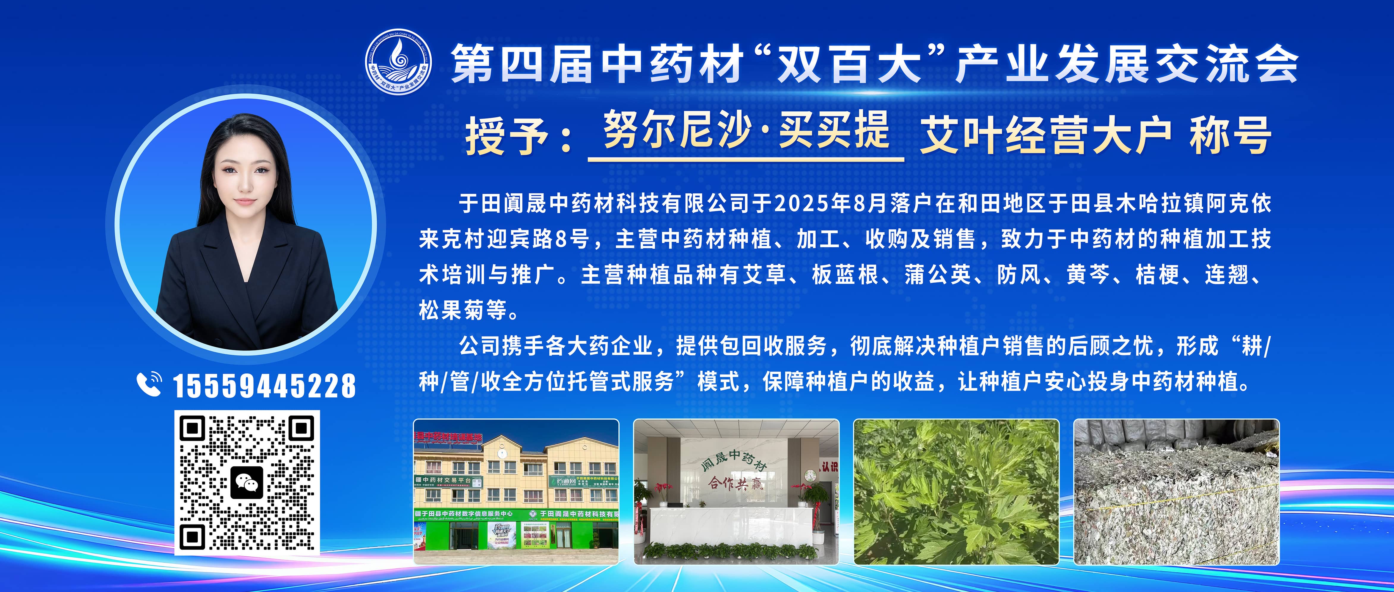 大户宣传
