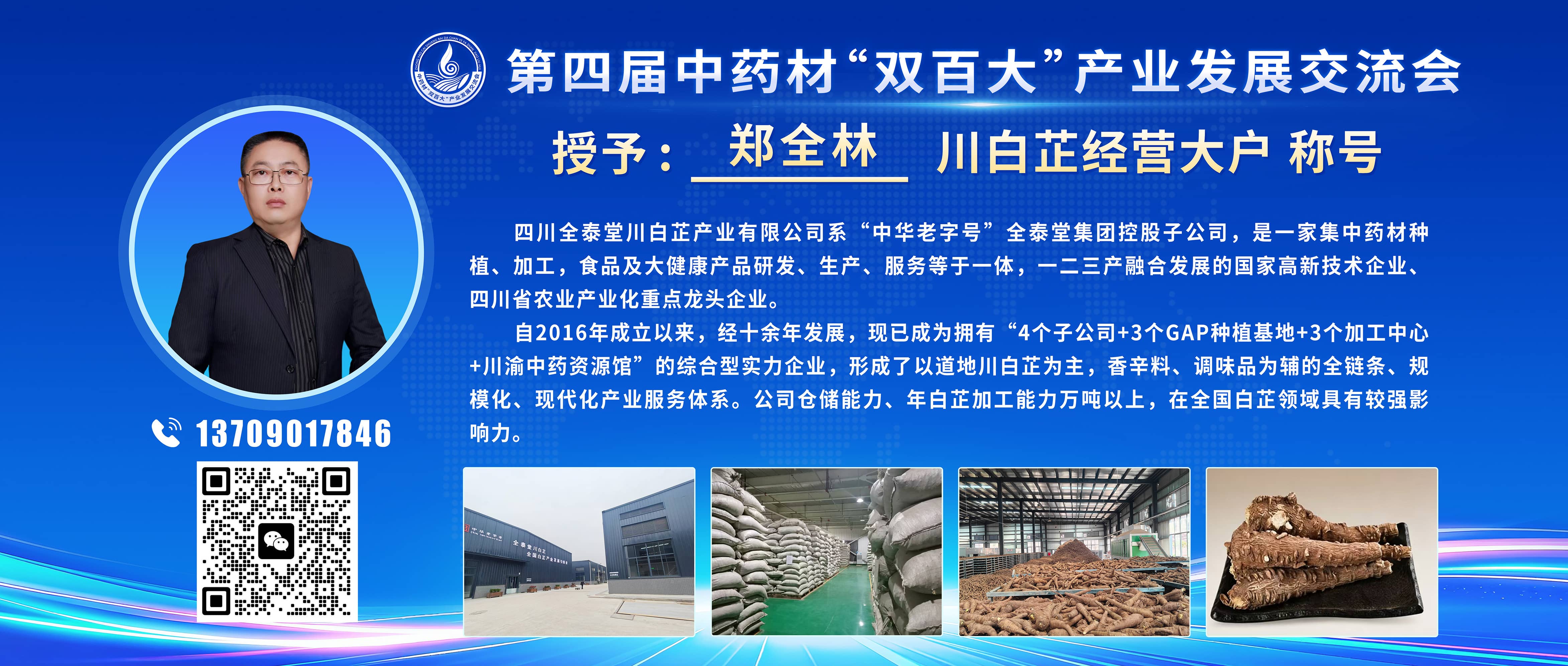 大户宣传