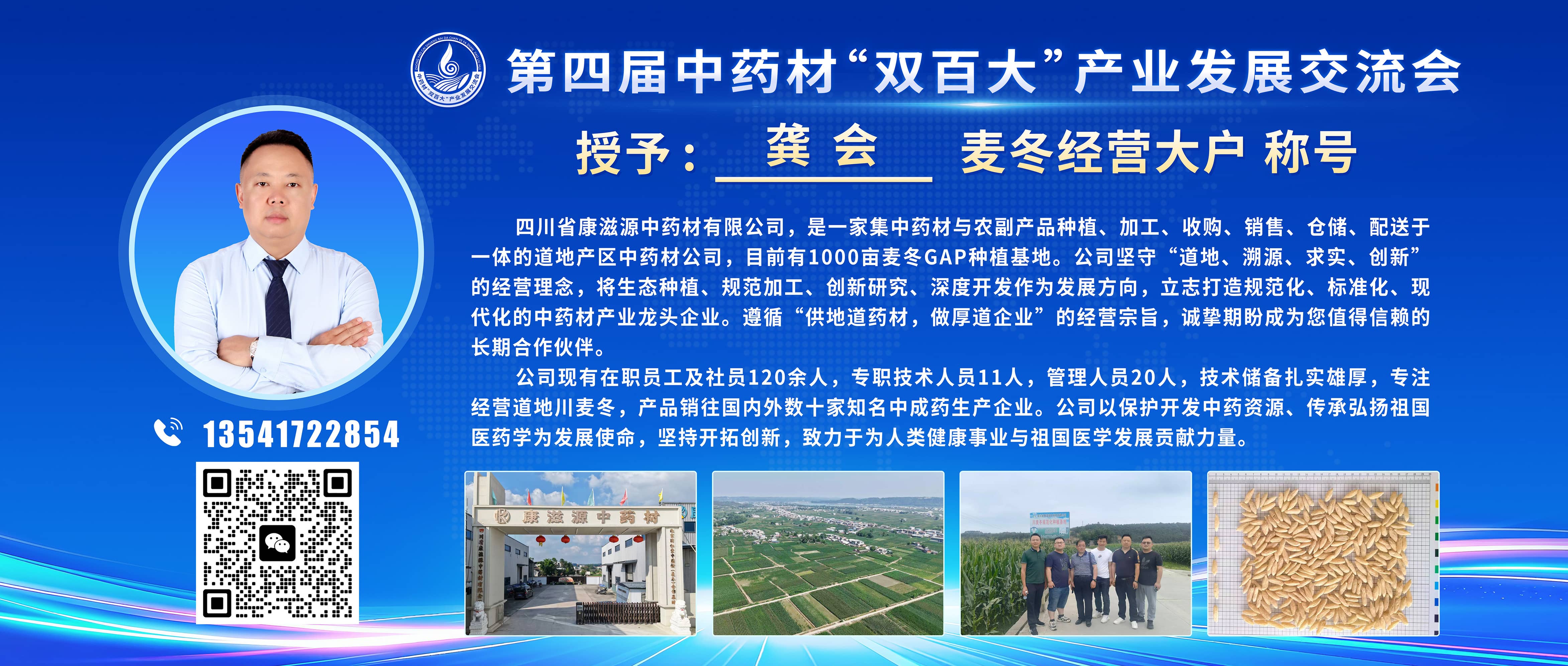 大户宣传