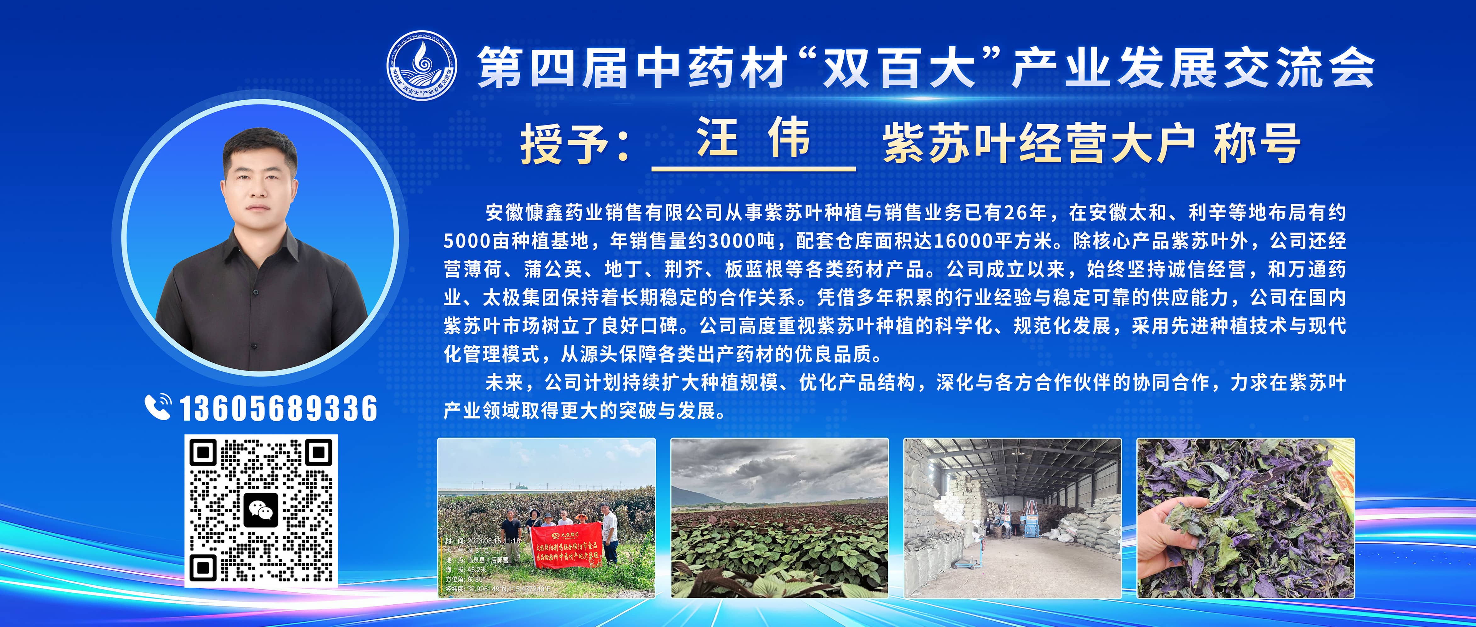 大户宣传