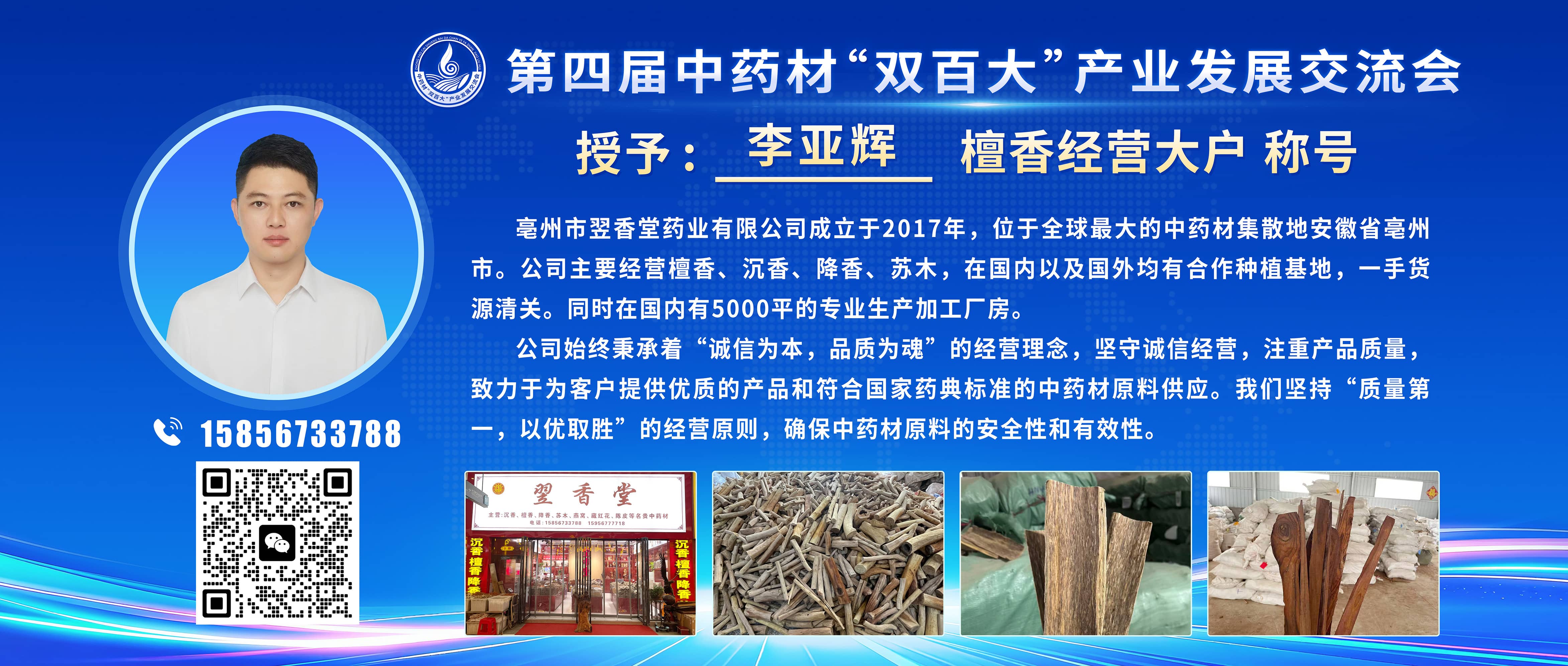 大户宣传