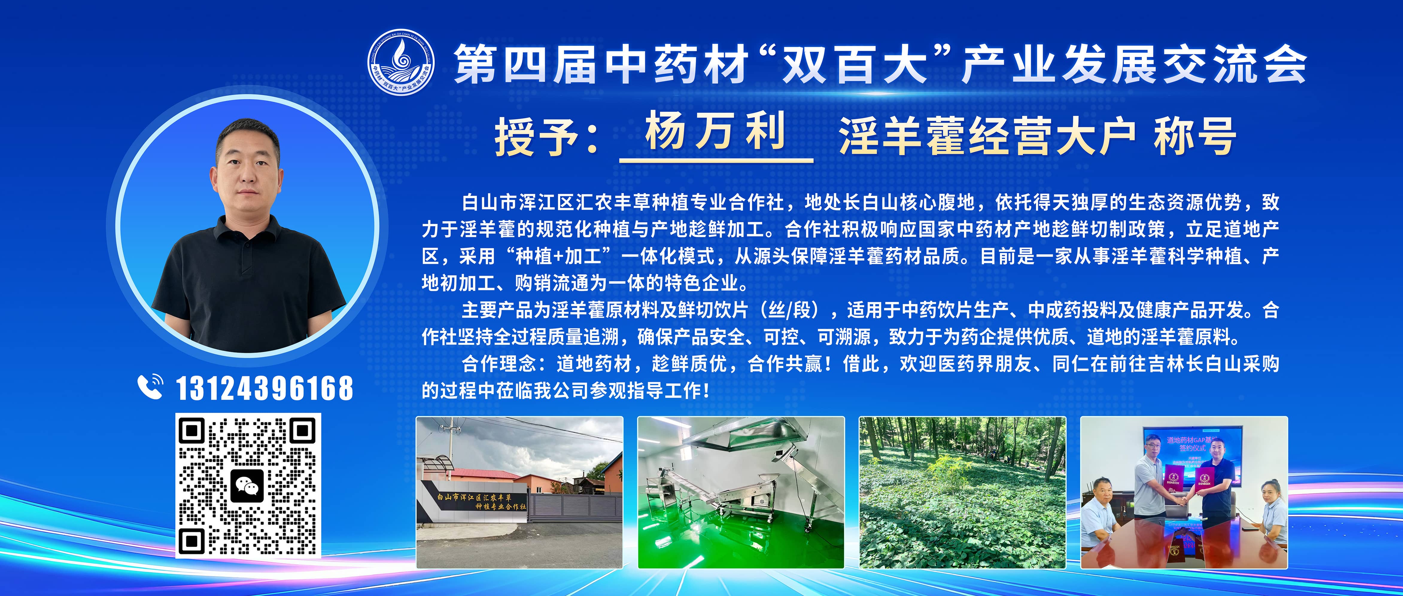 大户宣传