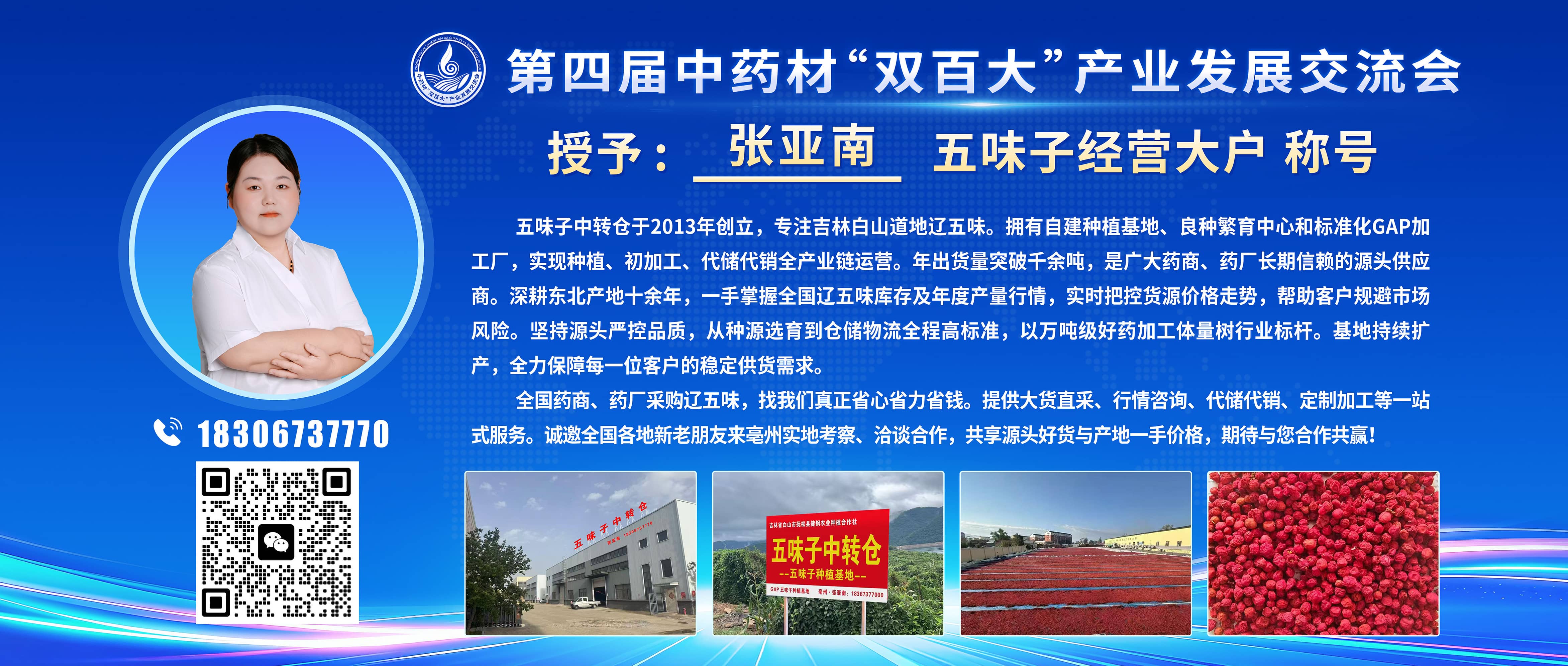 大户宣传