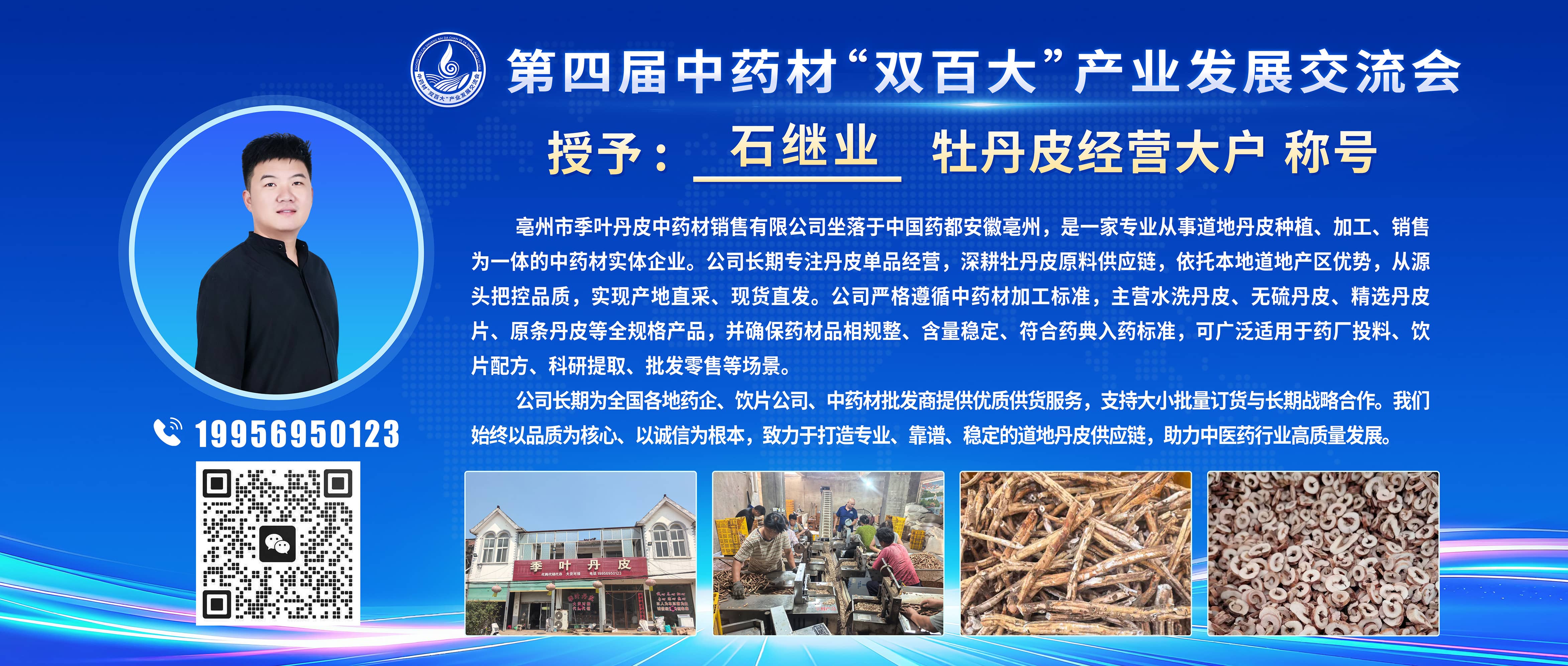 大户宣传