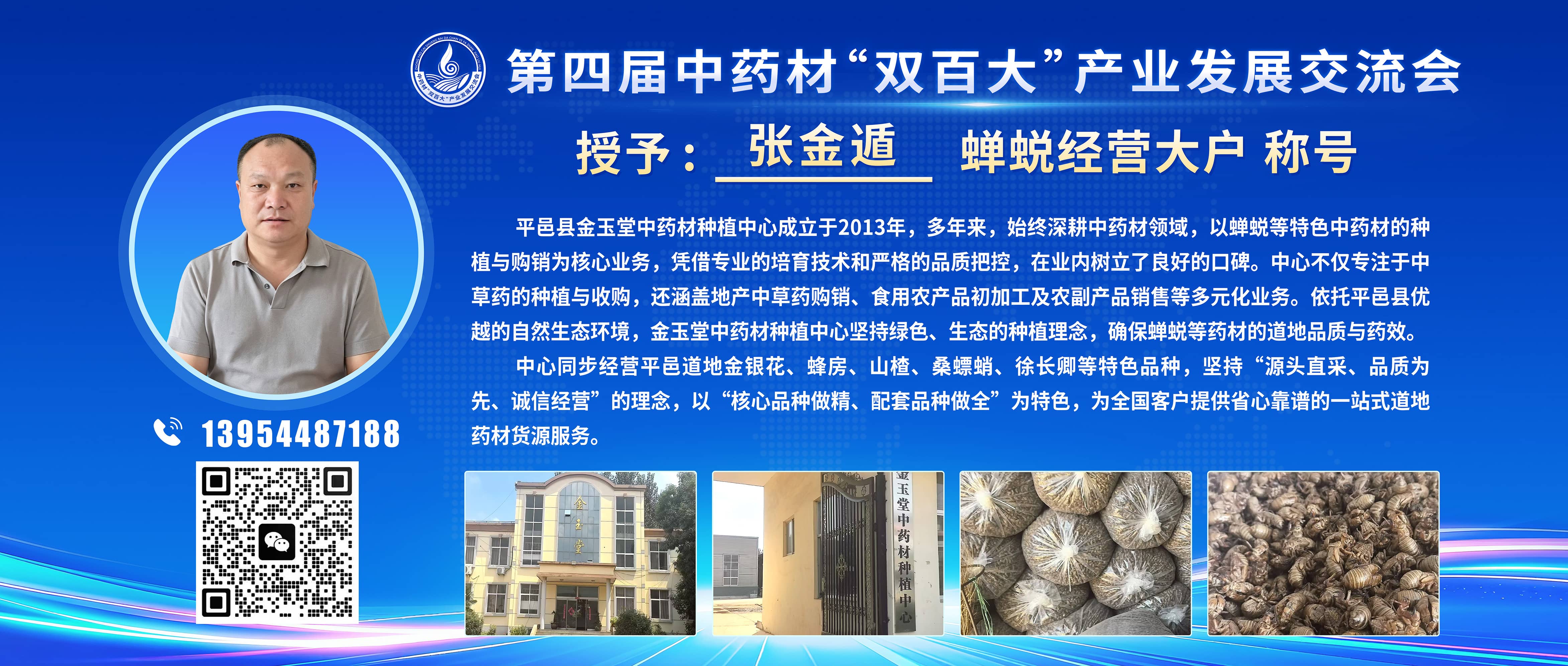 大户宣传