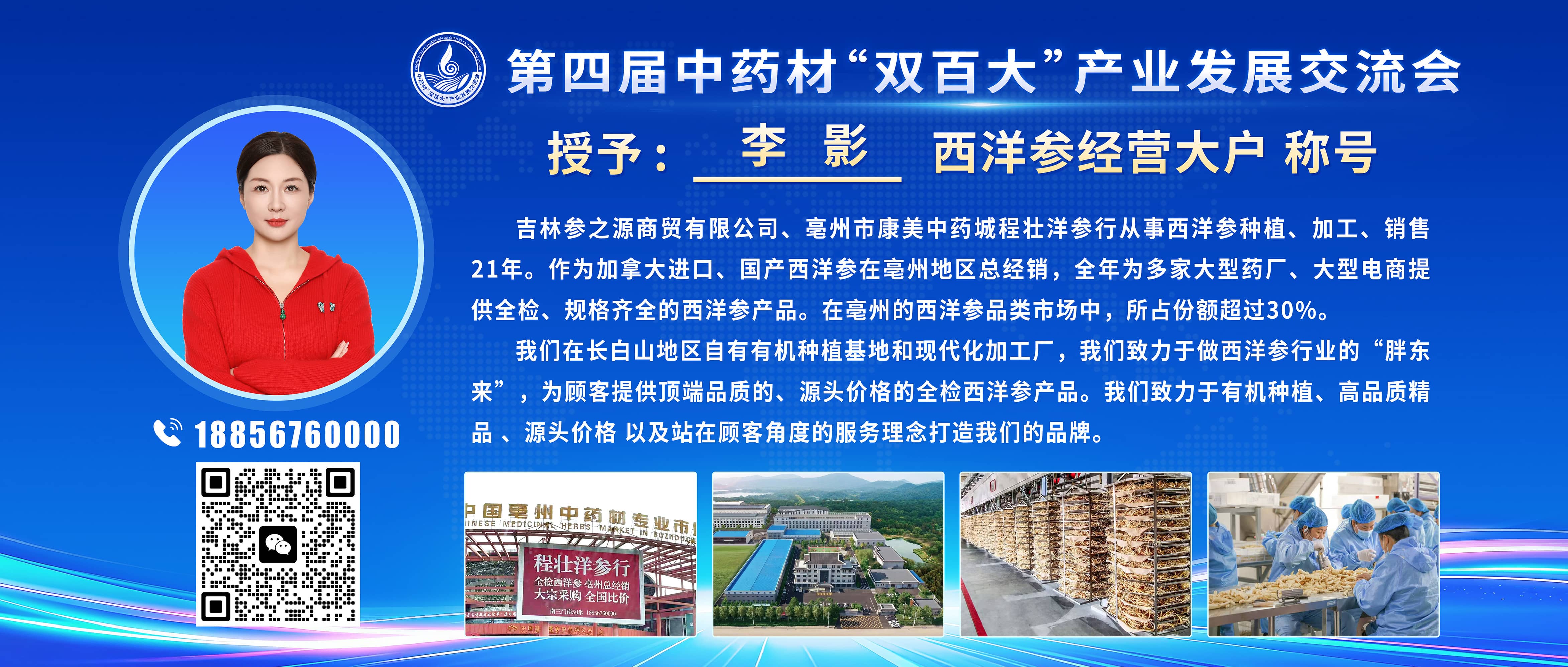 大户宣传