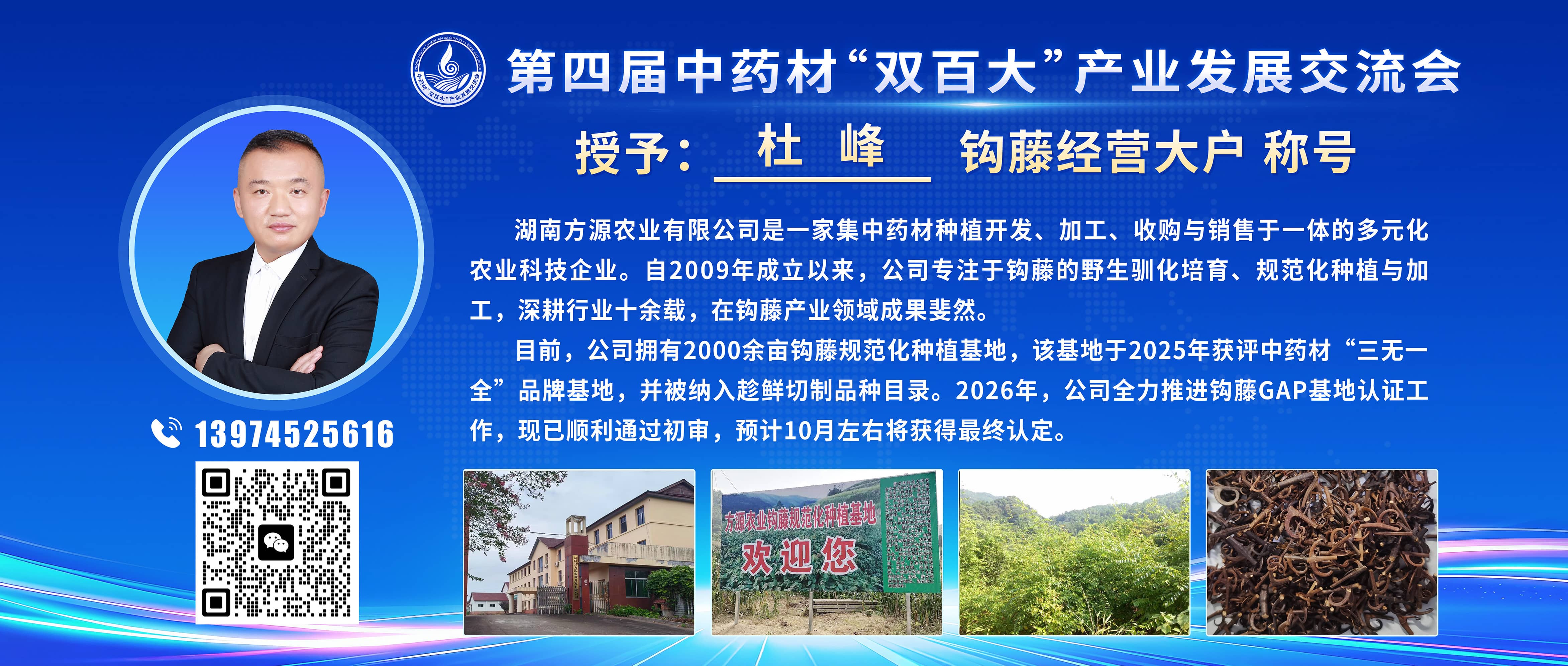 大户宣传