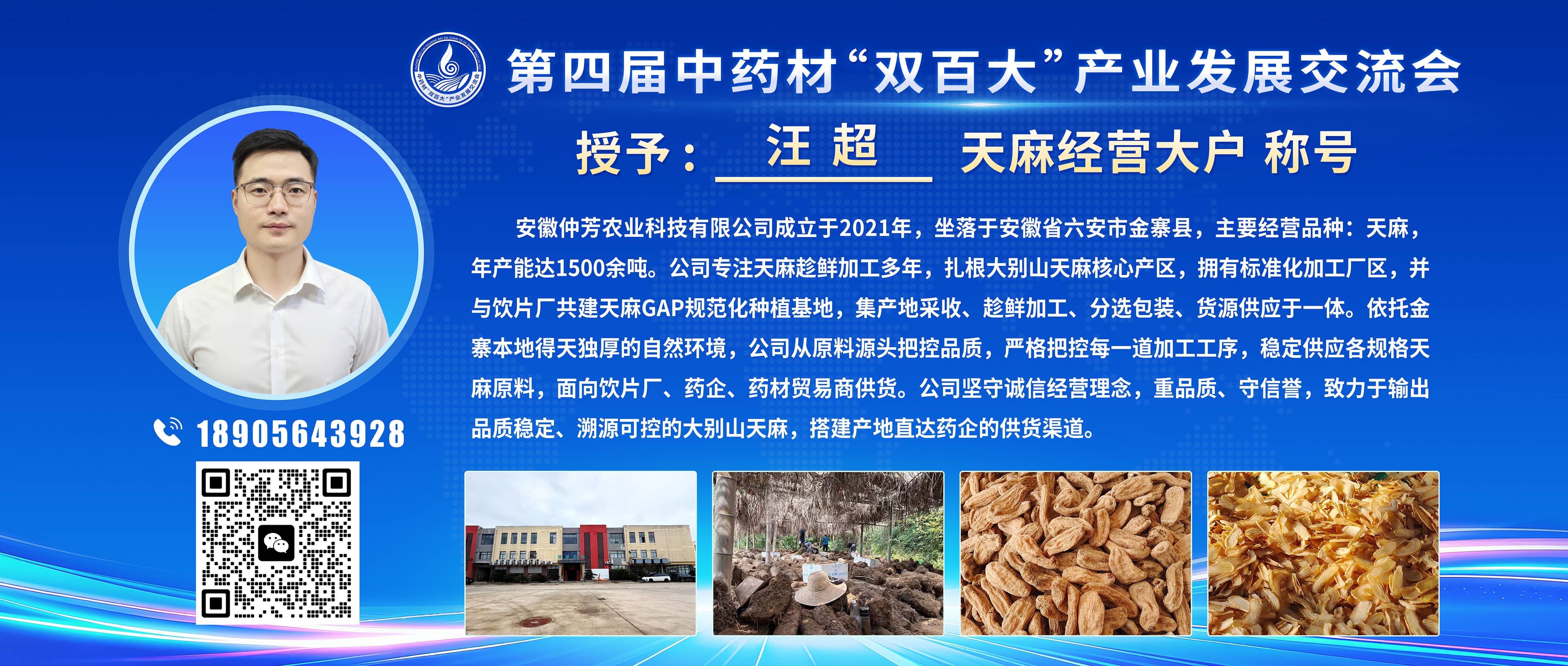 大户宣传