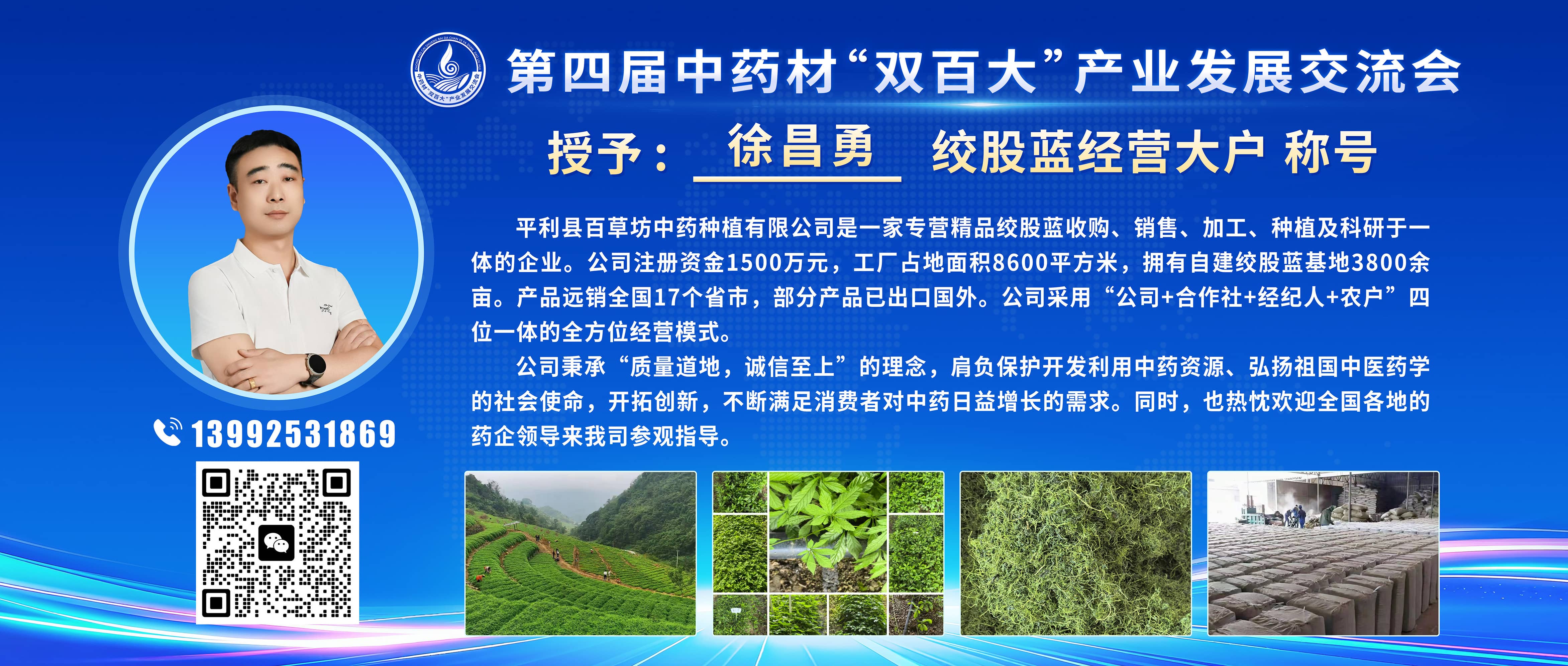 大户宣传
