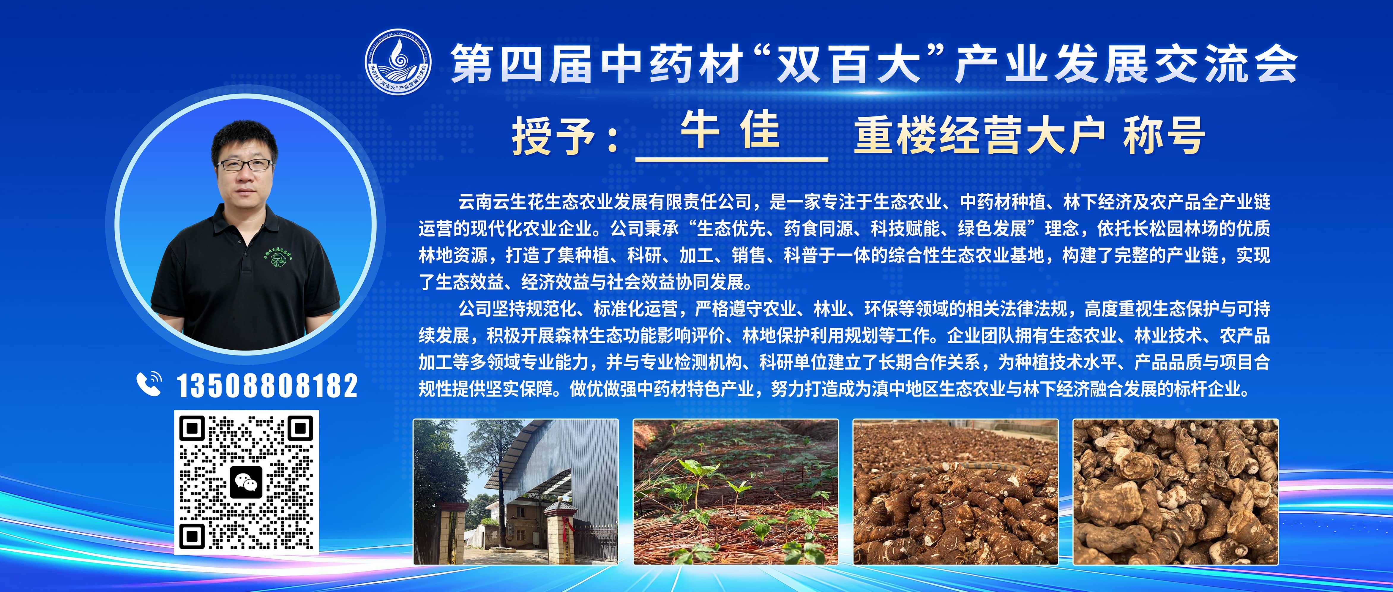 大户宣传