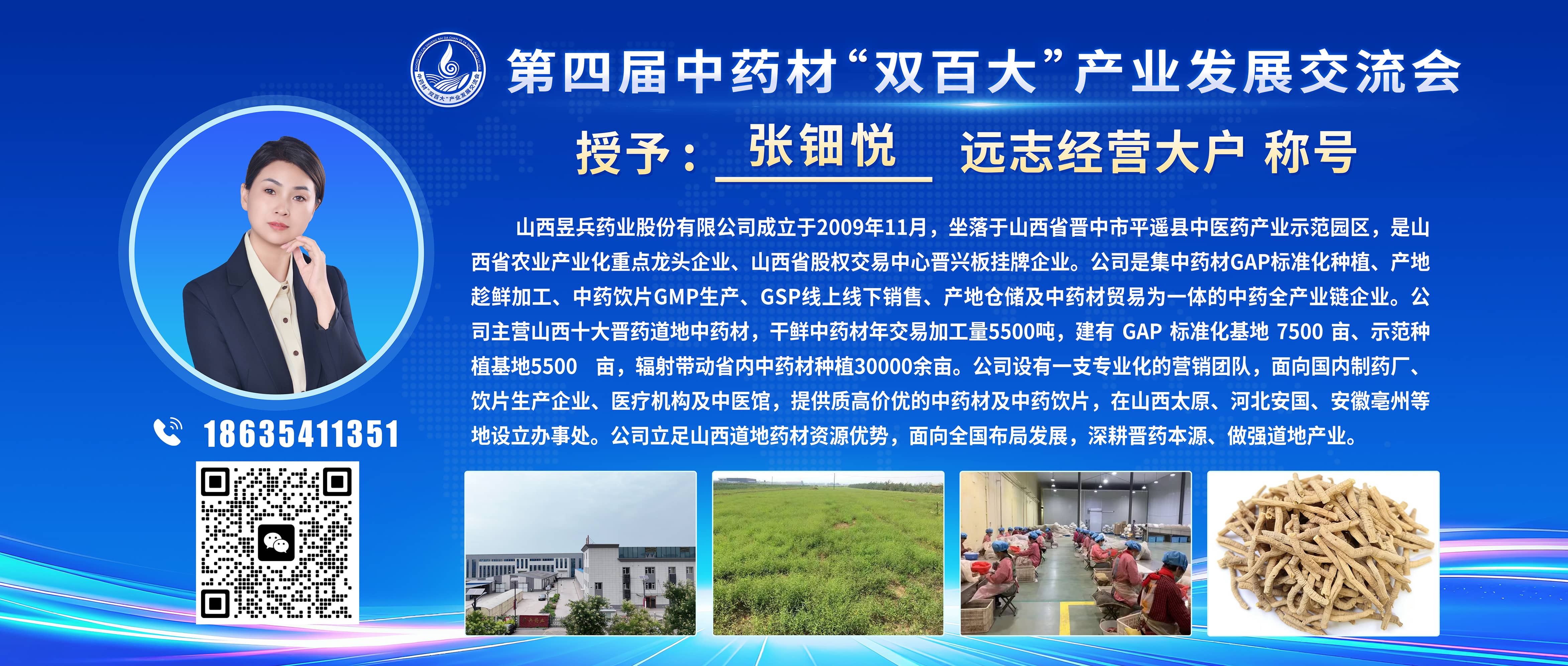 大户宣传