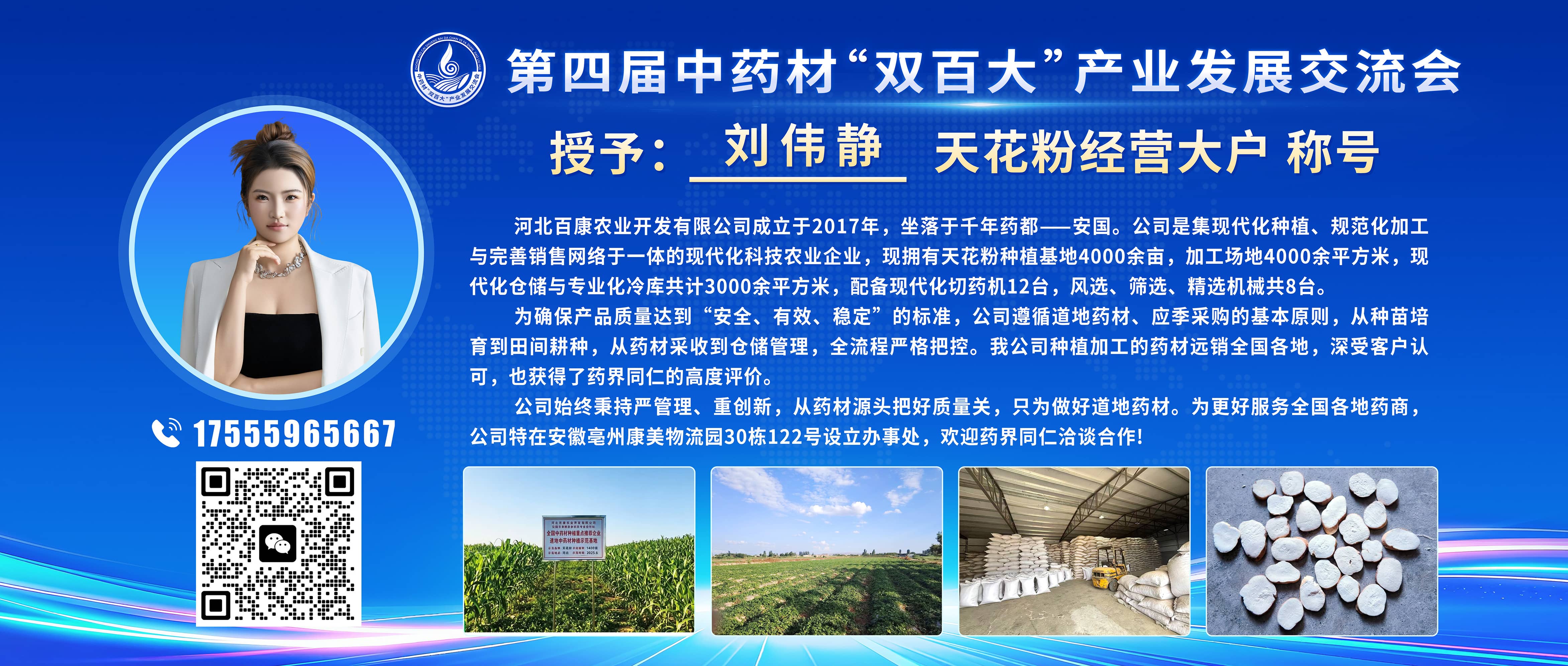 大户宣传
