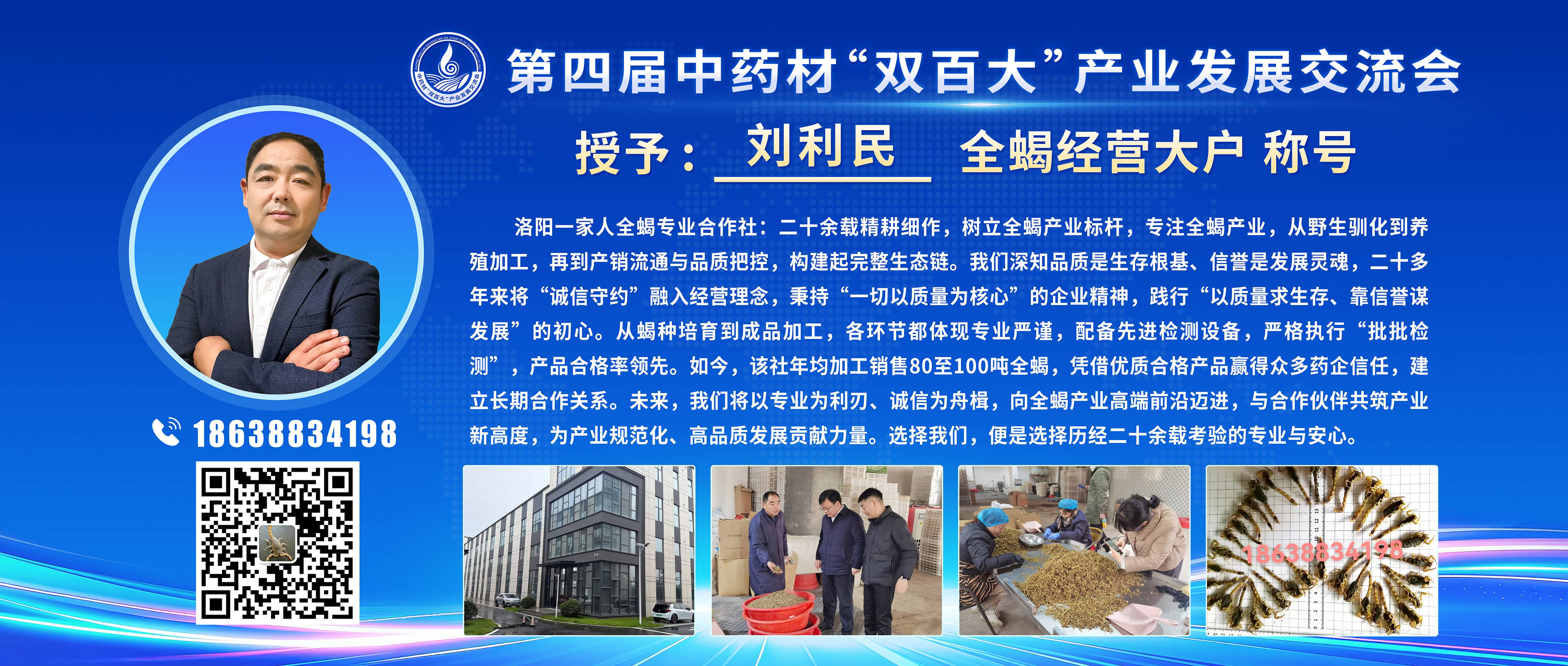 大户宣传
