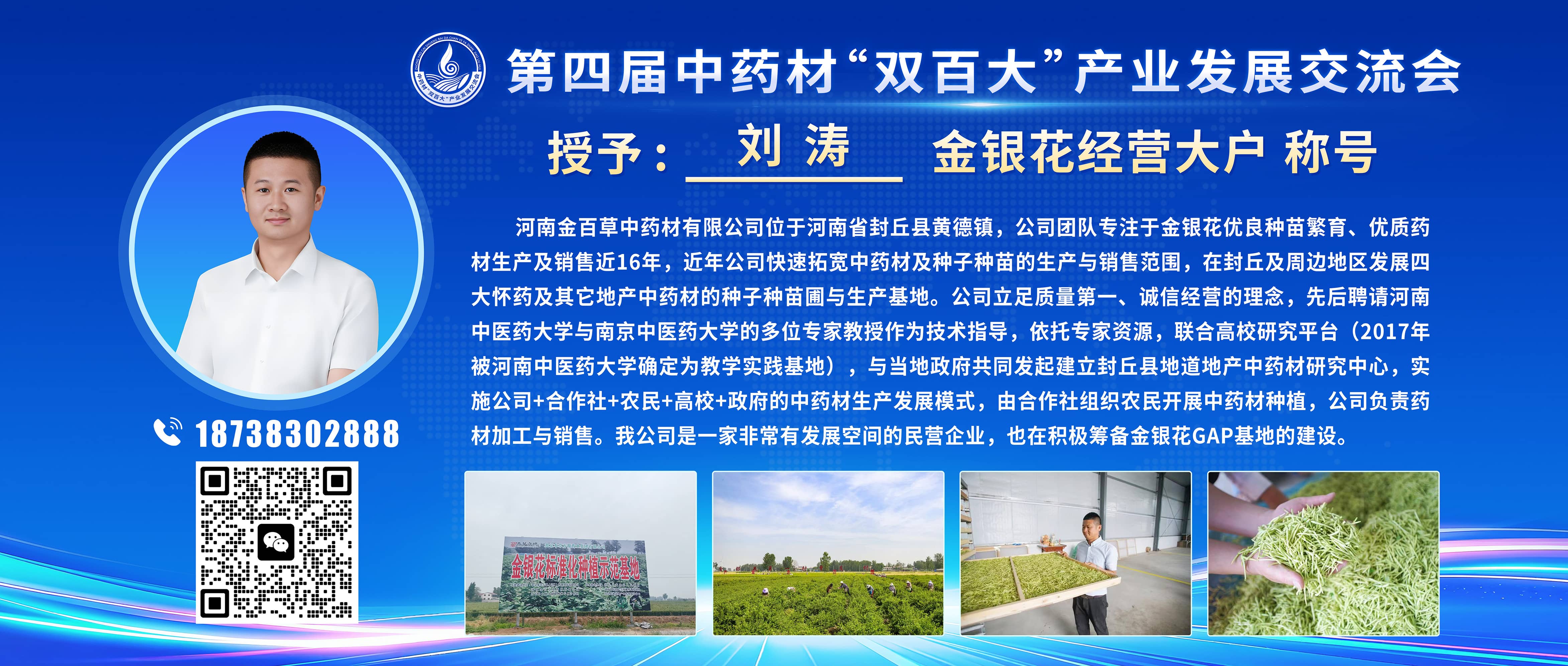 大户宣传