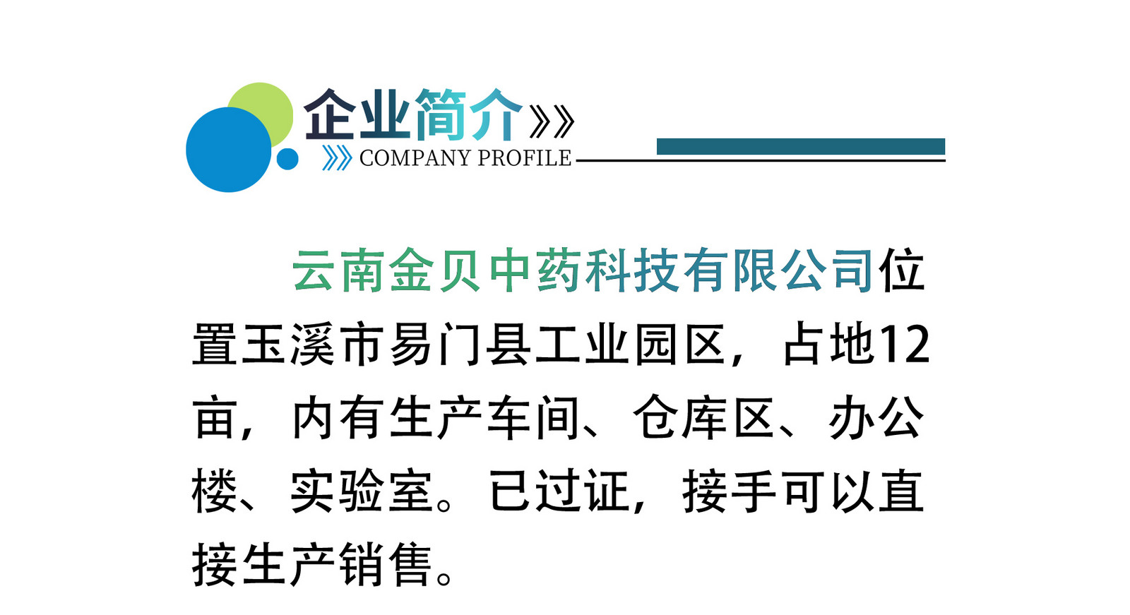 云南金贝